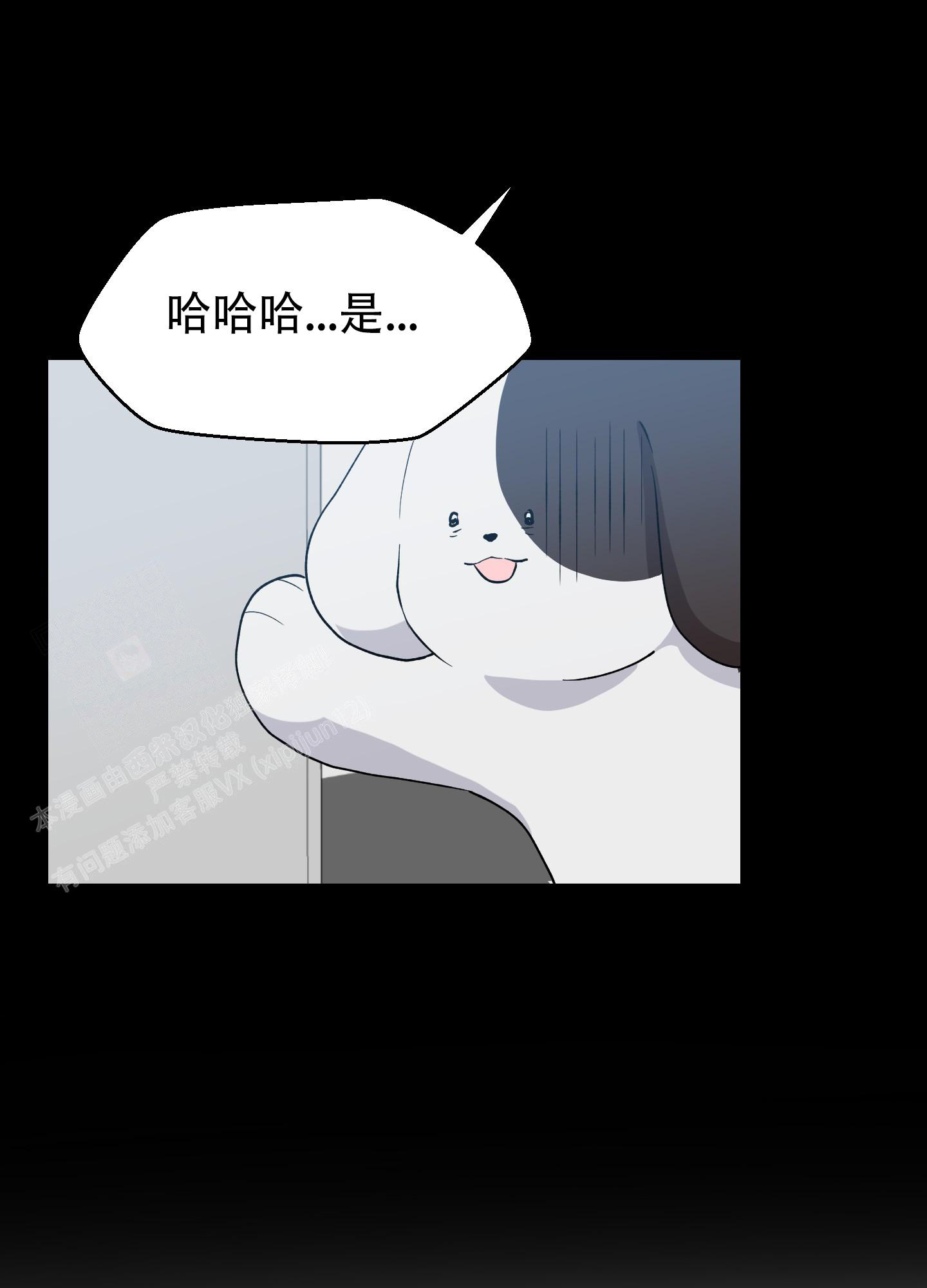 《为爱成犬》漫画最新章节第9话免费下拉式在线观看章节第【9】张图片