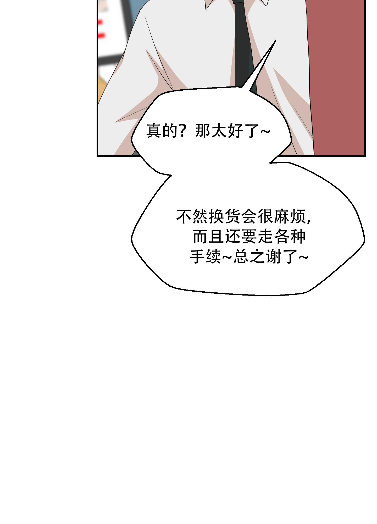 《为爱成犬》漫画最新章节第6话免费下拉式在线观看章节第【24】张图片