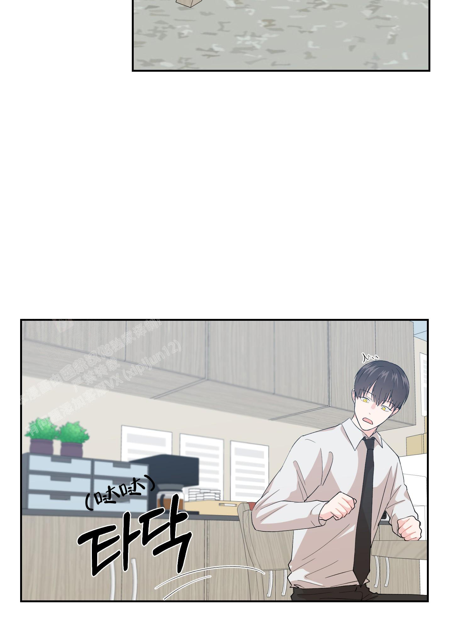 《为爱成犬》漫画最新章节第8话免费下拉式在线观看章节第【9】张图片