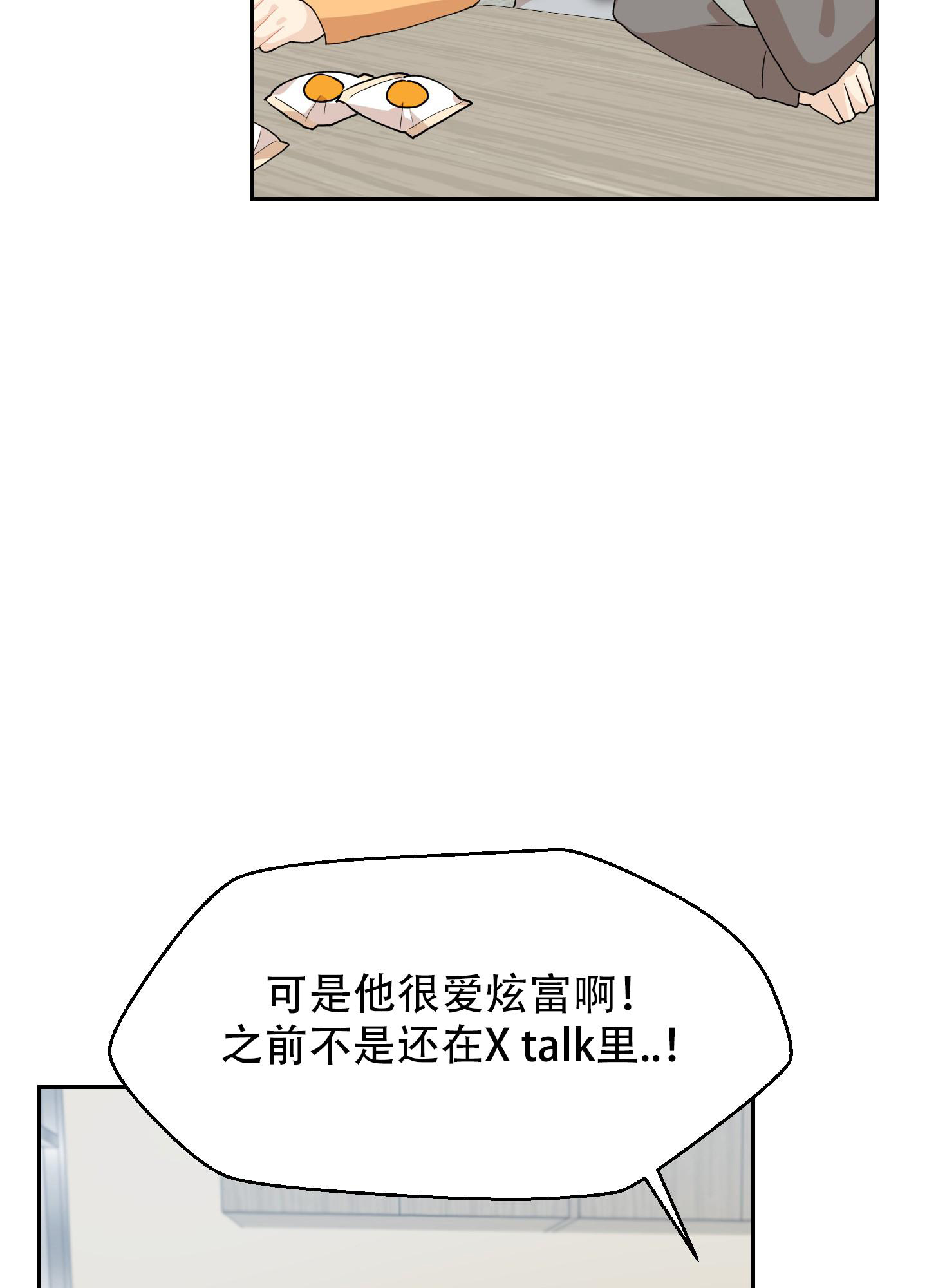 《为爱成犬》漫画最新章节第7话免费下拉式在线观看章节第【36】张图片