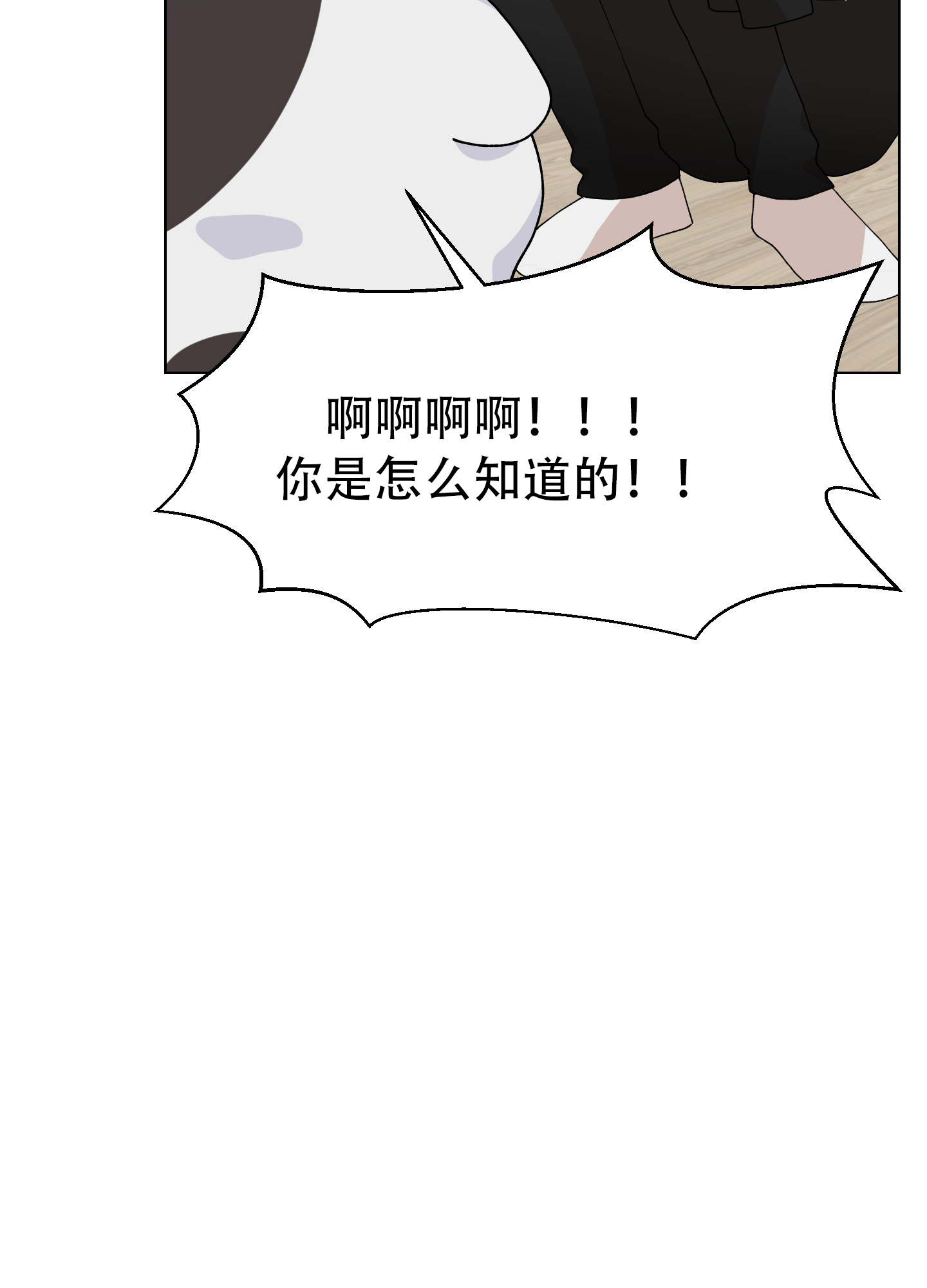 《为爱成犬》漫画最新章节第3话免费下拉式在线观看章节第【42】张图片