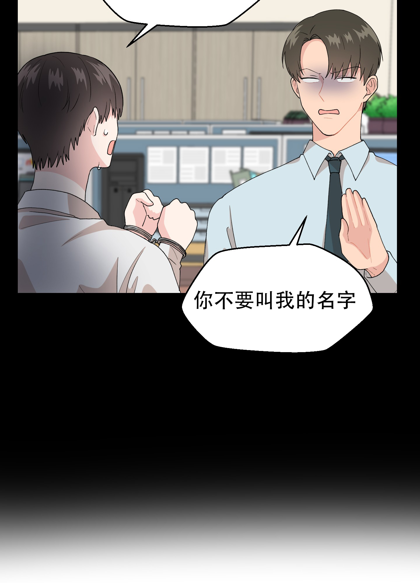 《为爱成犬》漫画最新章节第3话免费下拉式在线观看章节第【12】张图片
