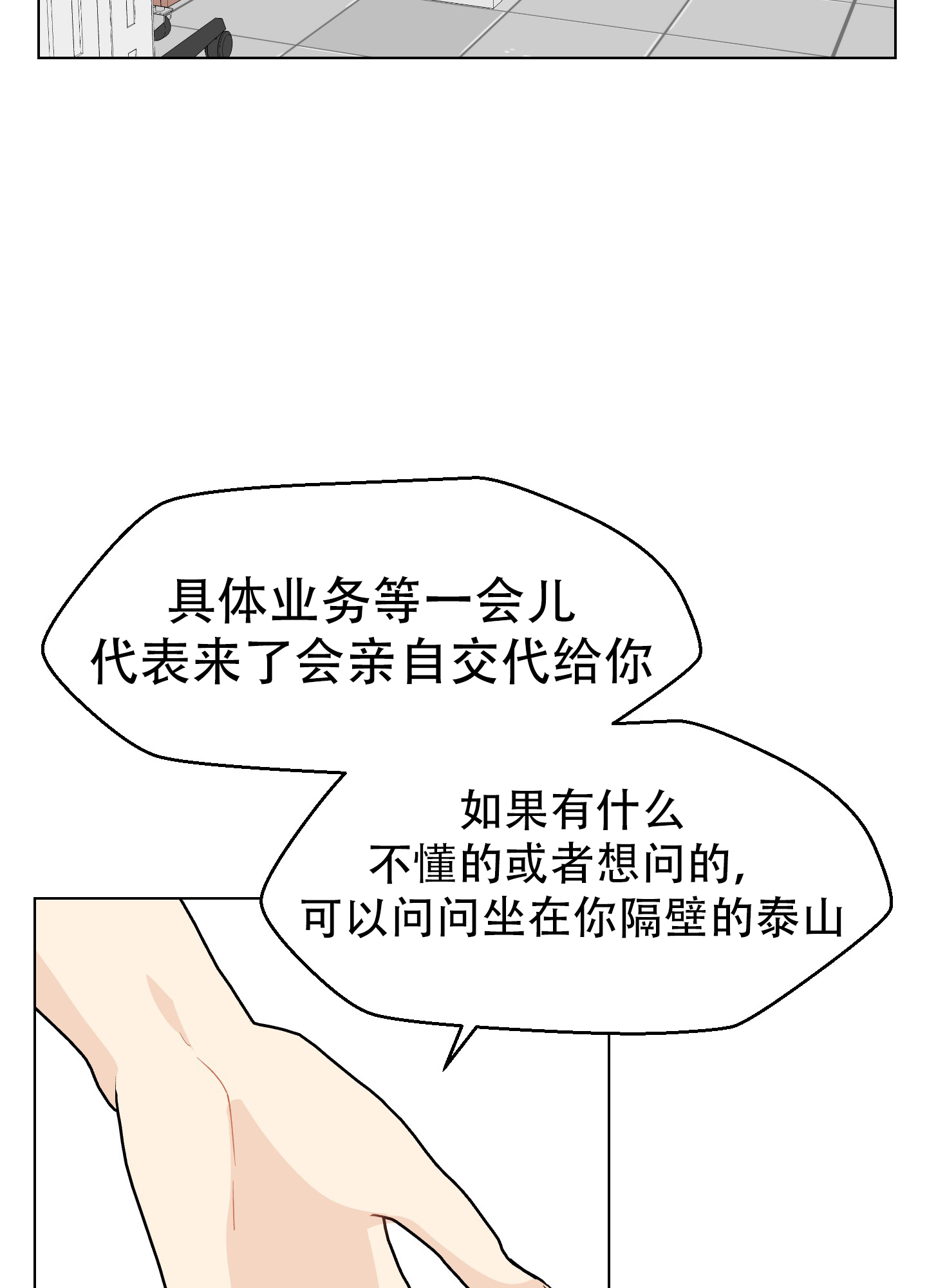 《为爱成犬》漫画最新章节第1话免费下拉式在线观看章节第【38】张图片