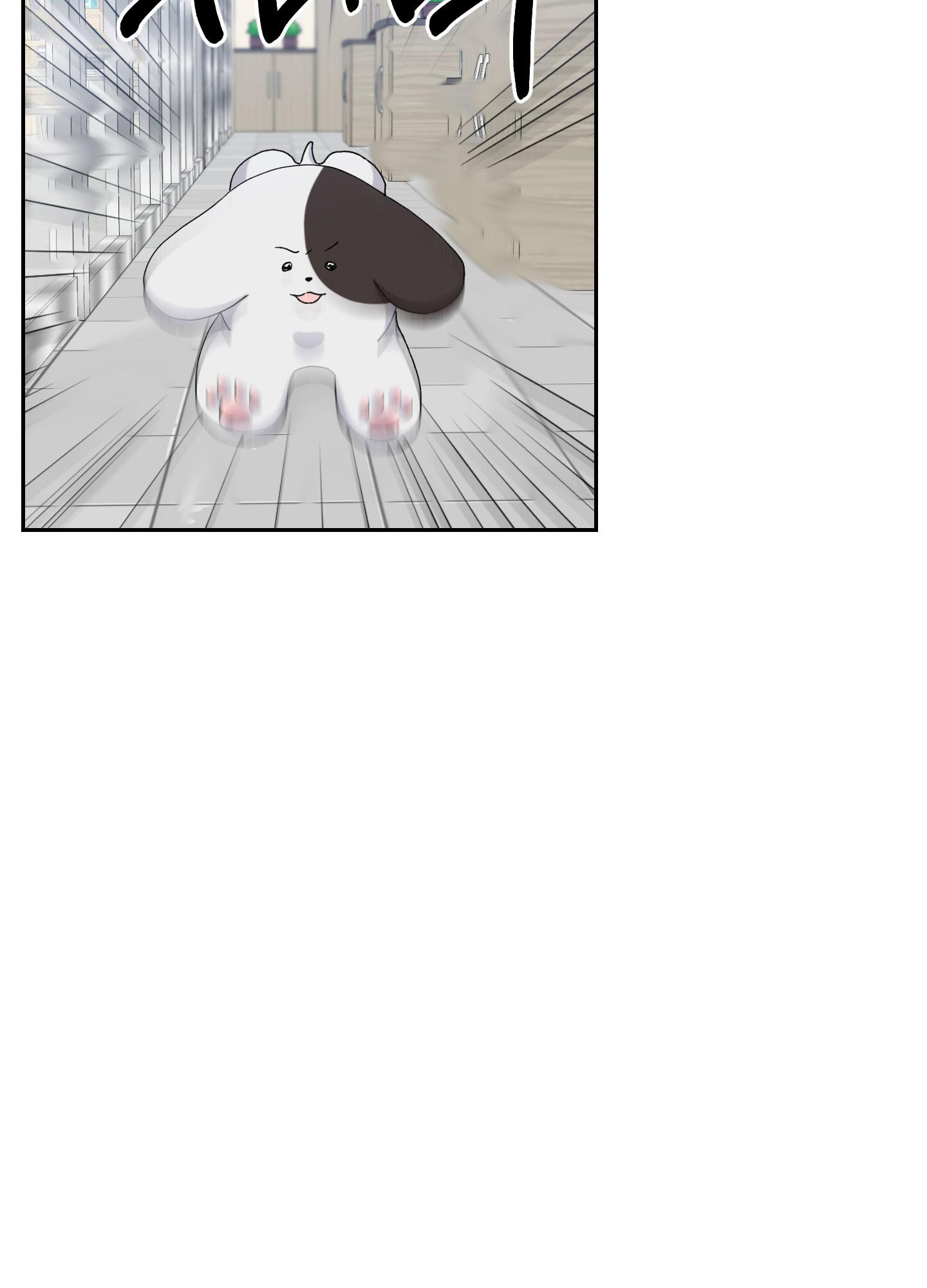 《为爱成犬》漫画最新章节第8话免费下拉式在线观看章节第【13】张图片