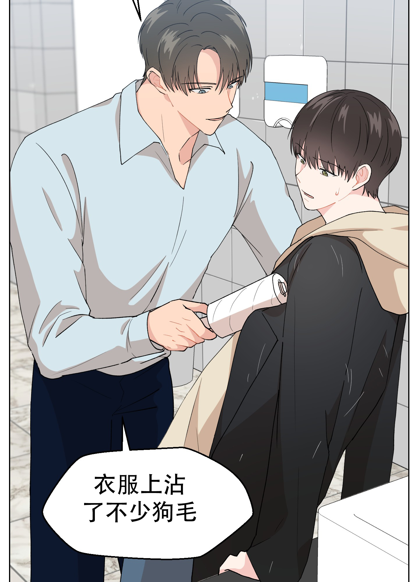 《为爱成犬》漫画最新章节第1话免费下拉式在线观看章节第【31】张图片