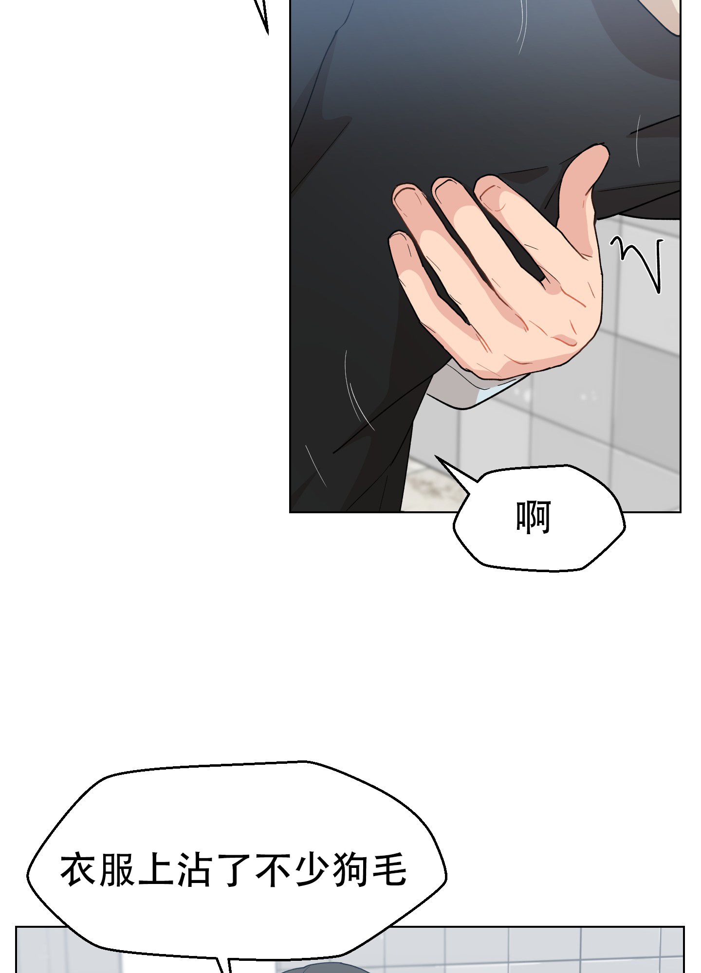 《为爱成犬》漫画最新章节第1话免费下拉式在线观看章节第【30】张图片