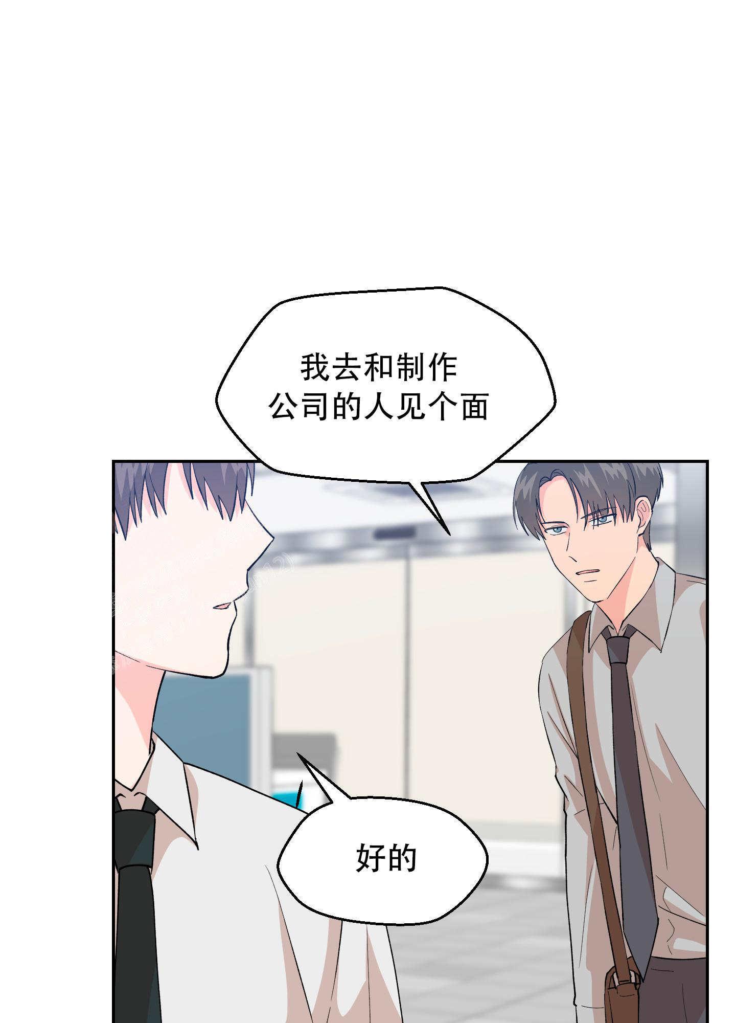 《为爱成犬》漫画最新章节第6话免费下拉式在线观看章节第【36】张图片