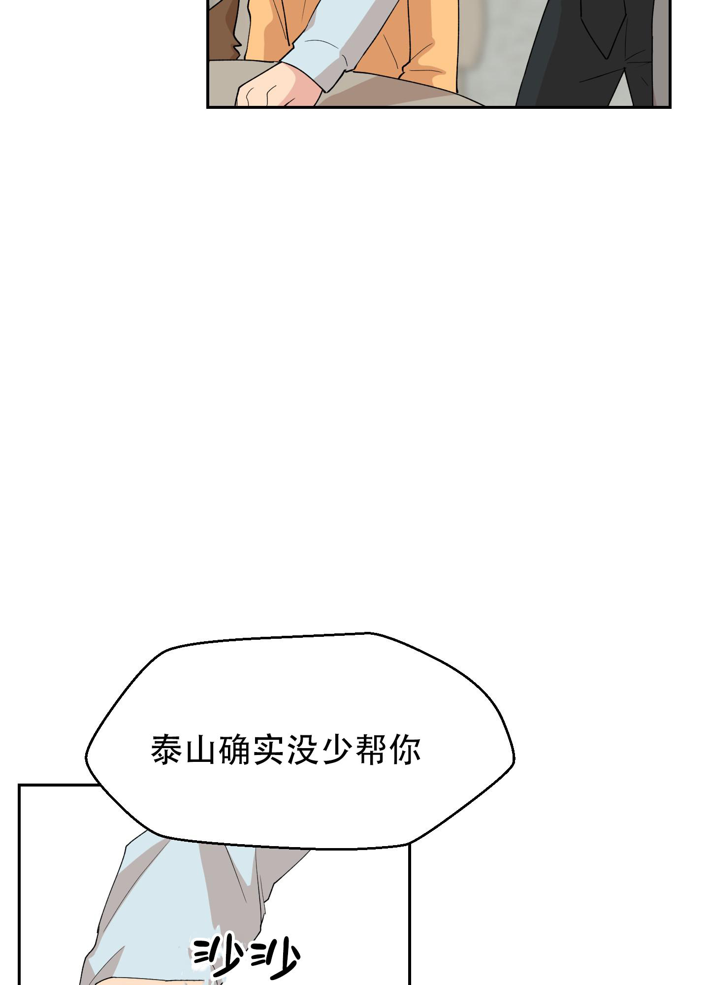 《为爱成犬》漫画最新章节第8话免费下拉式在线观看章节第【2】张图片