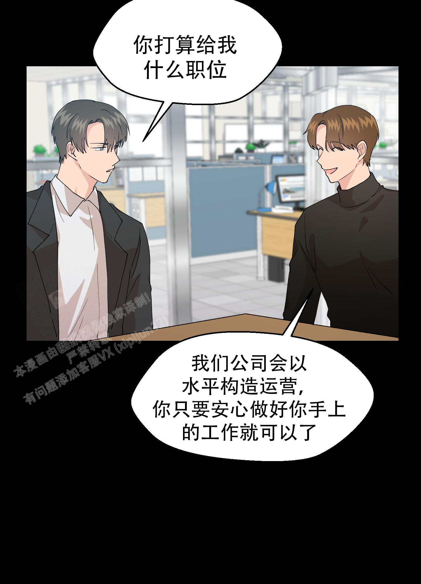 《为爱成犬》漫画最新章节第10话免费下拉式在线观看章节第【19】张图片