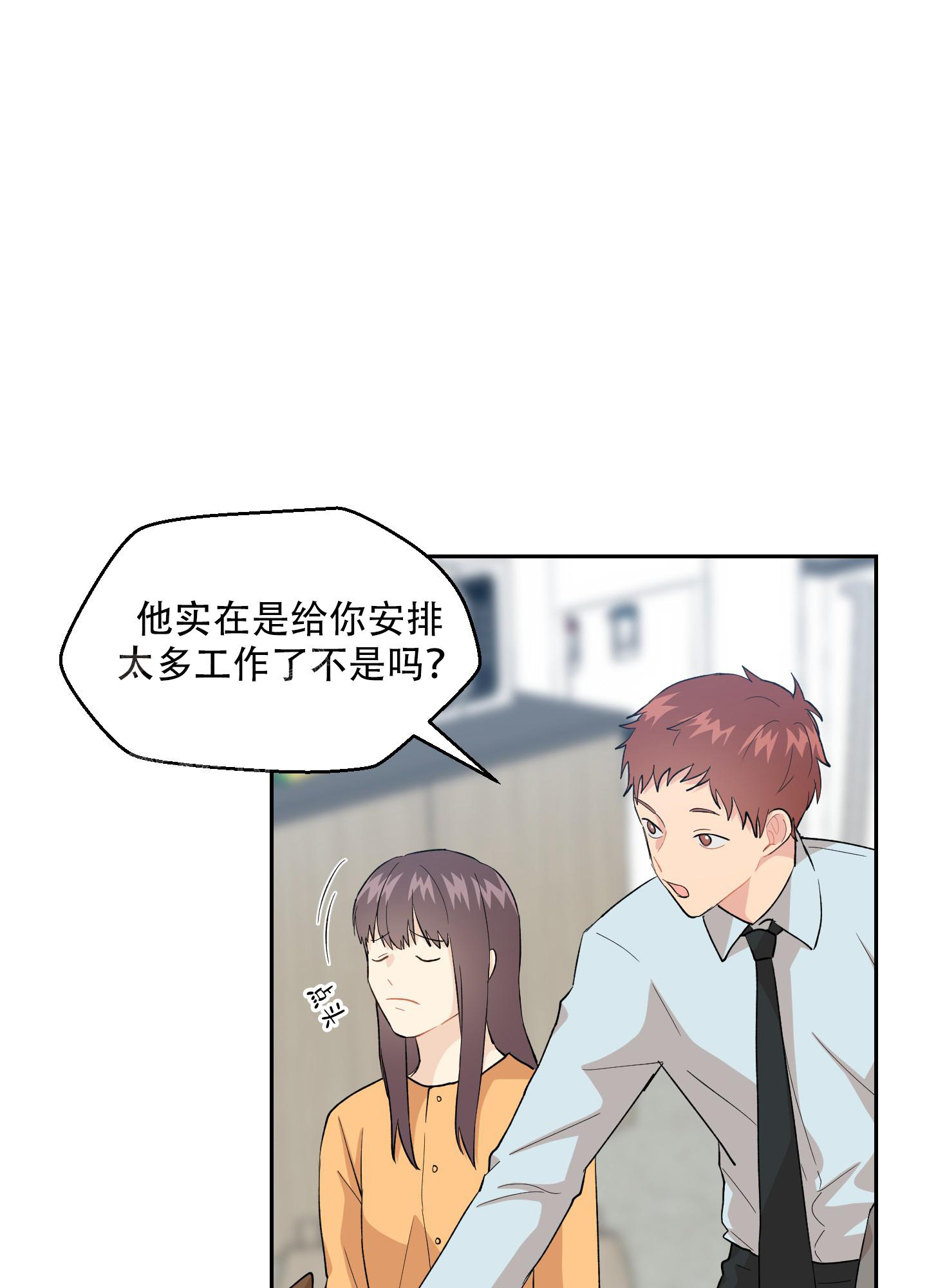《为爱成犬》漫画最新章节第8话免费下拉式在线观看章节第【1】张图片