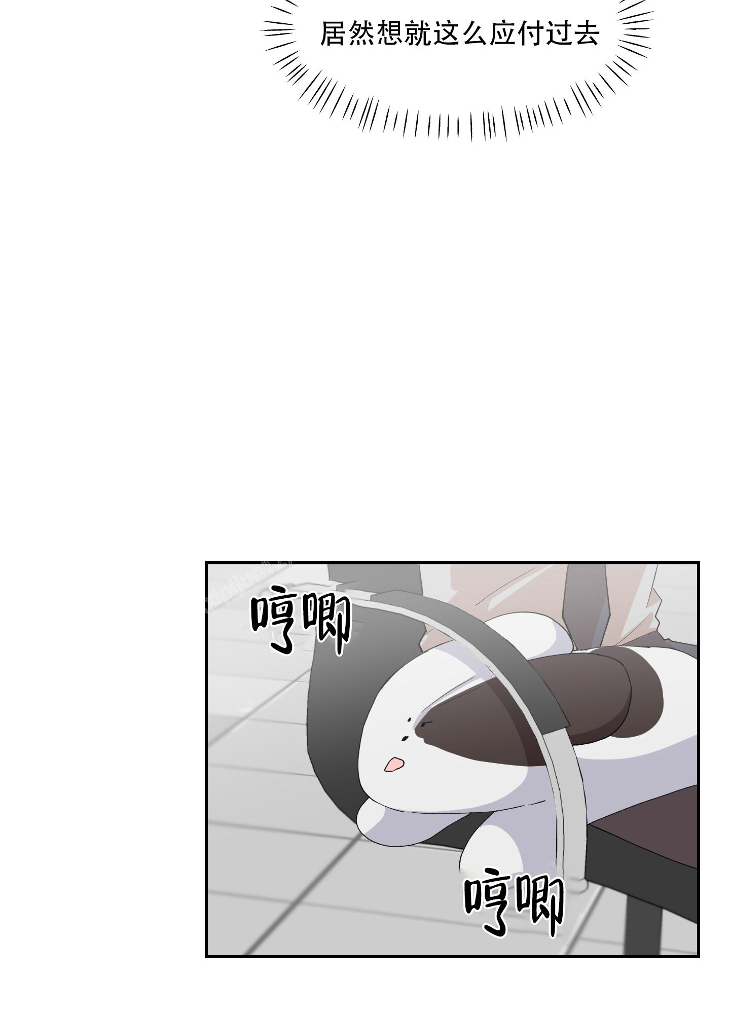 《为爱成犬》漫画最新章节第6话免费下拉式在线观看章节第【26】张图片