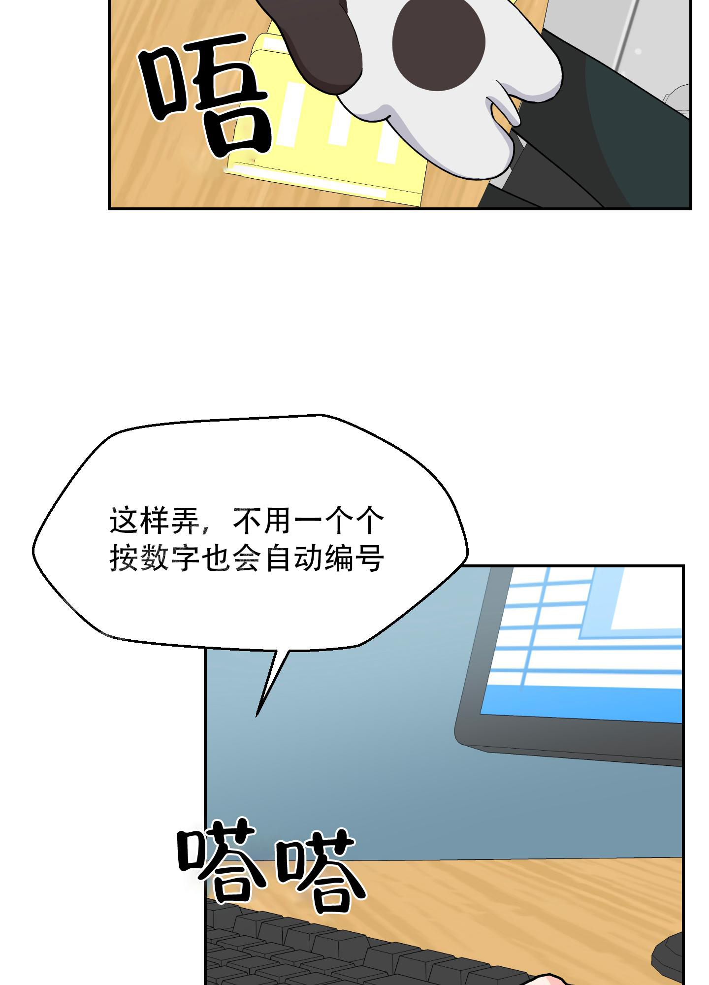 《为爱成犬》漫画最新章节第6话免费下拉式在线观看章节第【33】张图片