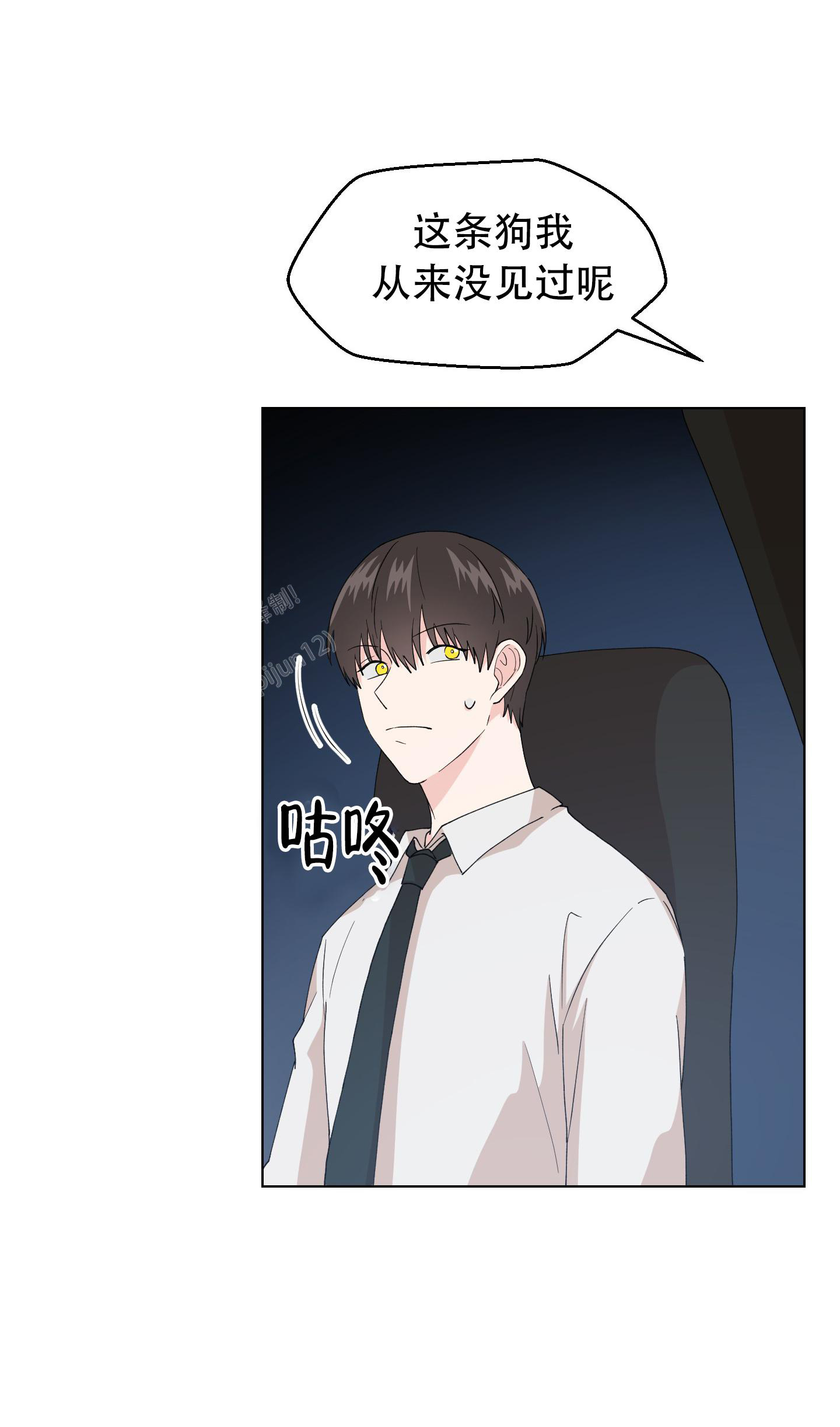 《为爱成犬》漫画最新章节第4话免费下拉式在线观看章节第【44】张图片