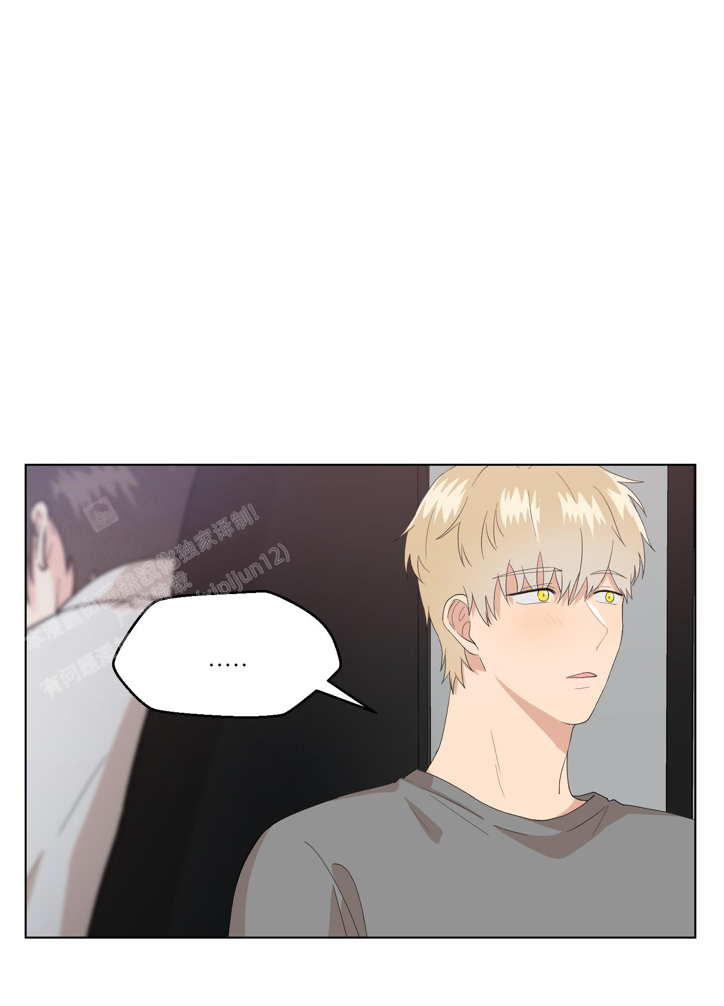 《为爱成犬》漫画最新章节第4话免费下拉式在线观看章节第【17】张图片