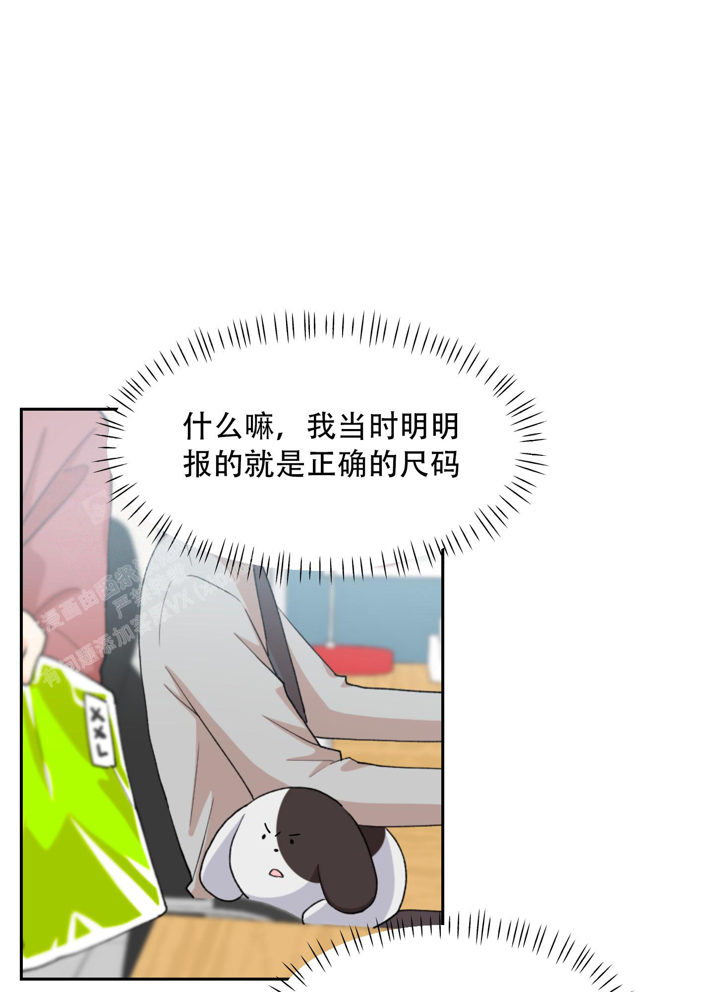 《为爱成犬》漫画最新章节第6话免费下拉式在线观看章节第【25】张图片