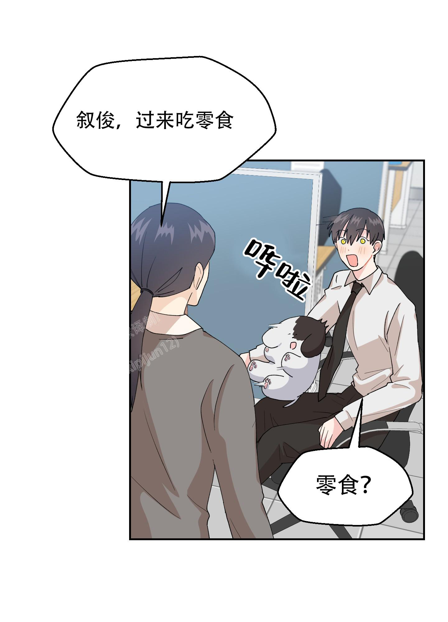 《为爱成犬》漫画最新章节第7话免费下拉式在线观看章节第【27】张图片