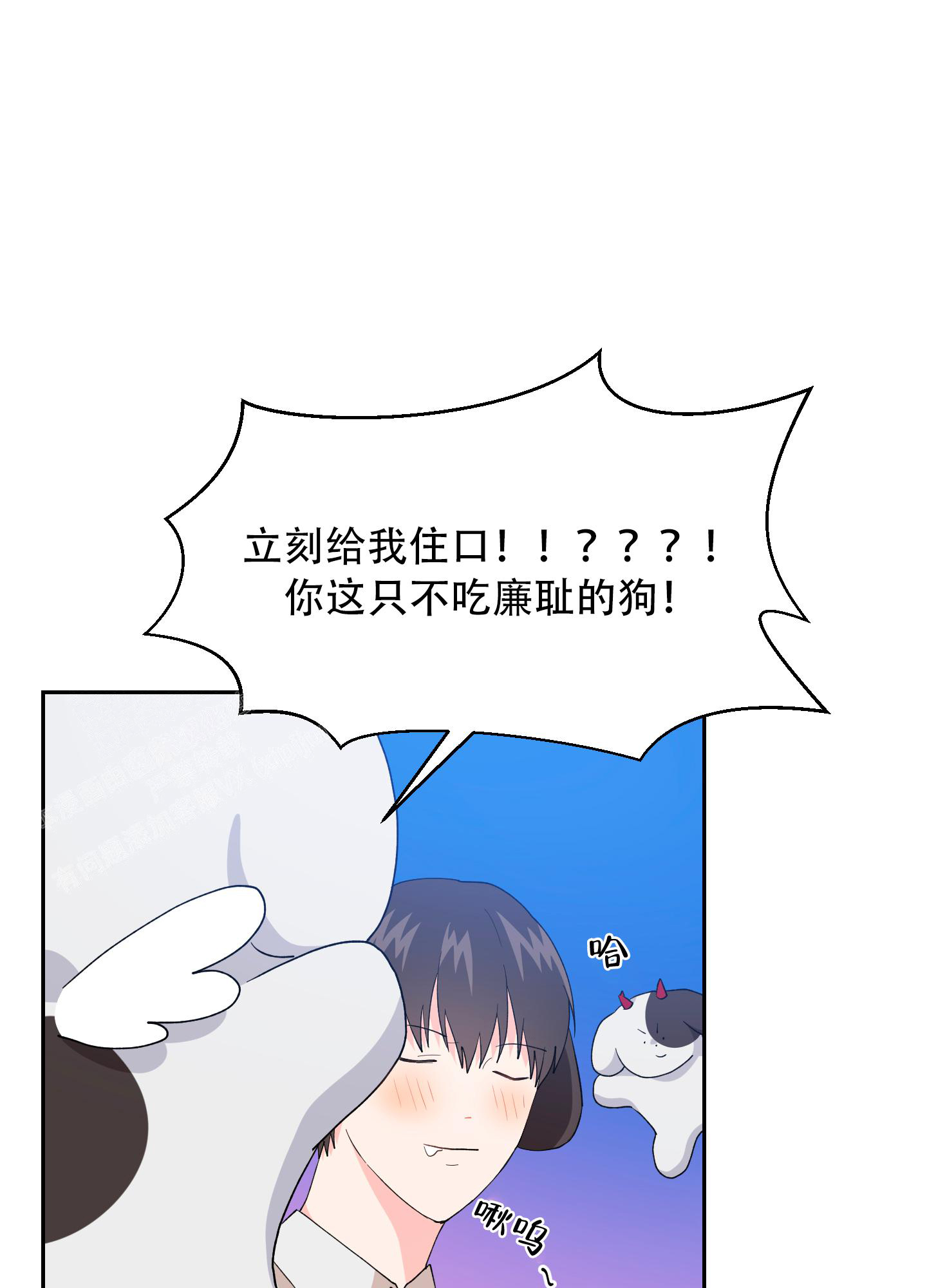 《为爱成犬》漫画最新章节第6话免费下拉式在线观看章节第【17】张图片
