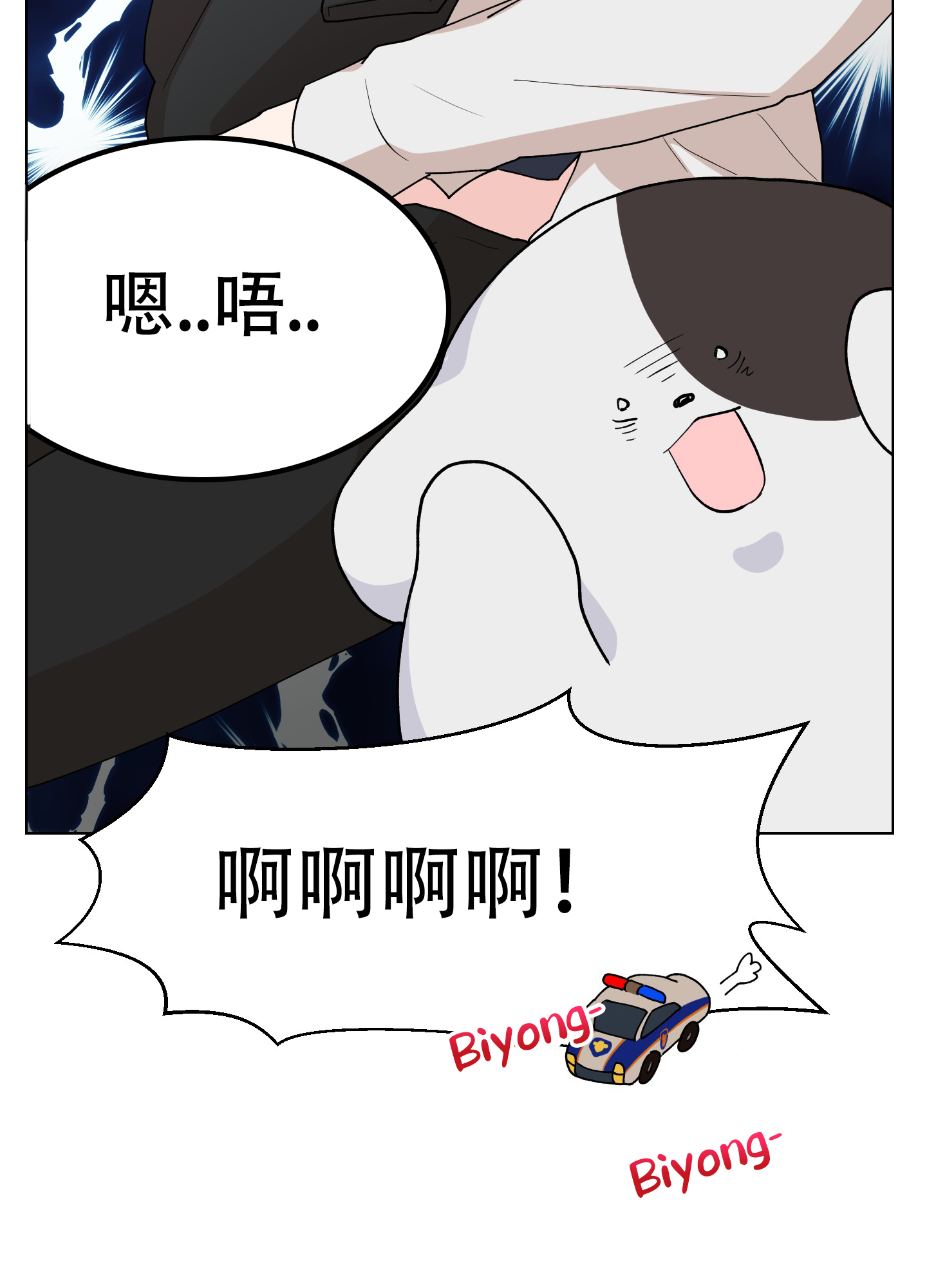 《为爱成犬》漫画最新章节第3话免费下拉式在线观看章节第【44】张图片