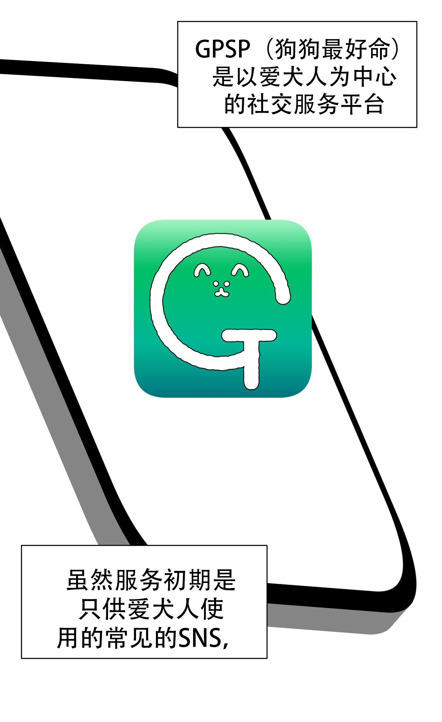 《为爱成犬》漫画最新章节第1话免费下拉式在线观看章节第【42】张图片