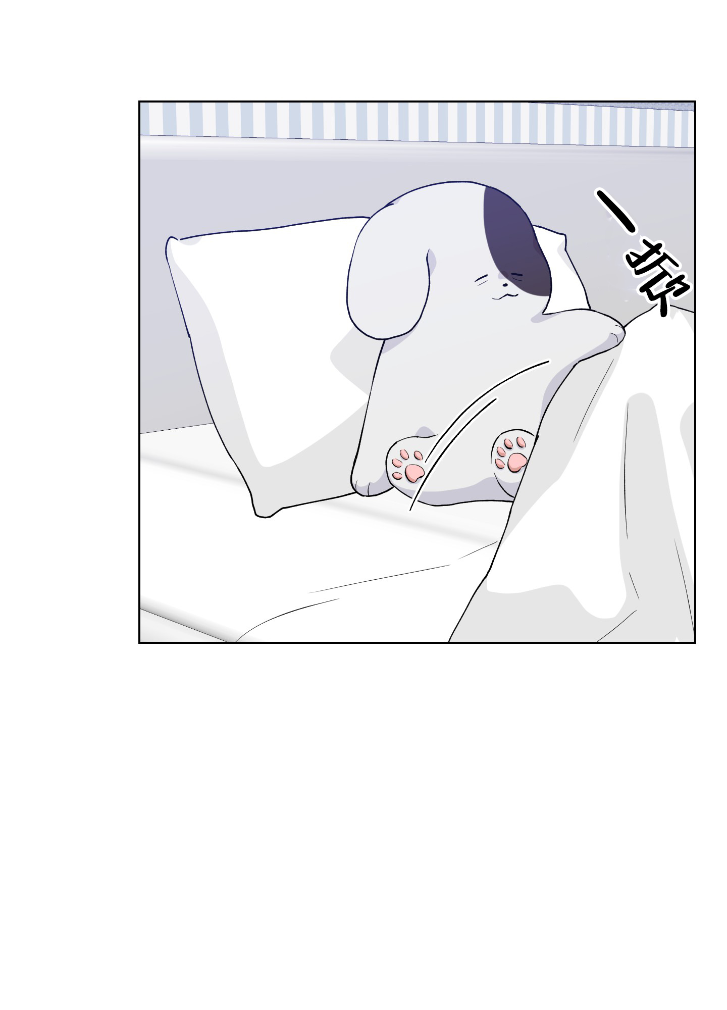 《为爱成犬》漫画最新章节第3话免费下拉式在线观看章节第【22】张图片