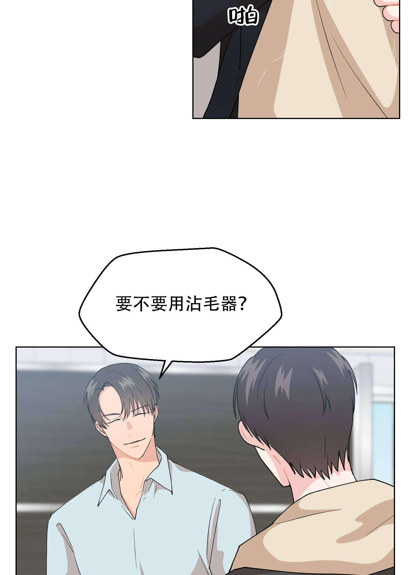 《为爱成犬》漫画最新章节第1话免费下拉式在线观看章节第【25】张图片