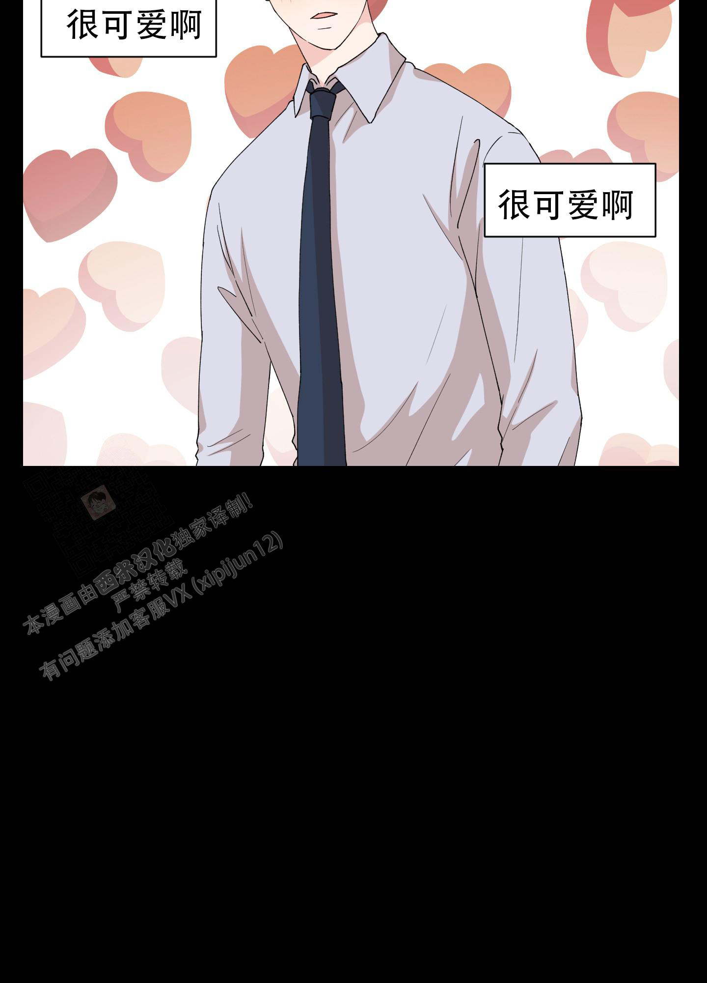 《为爱成犬》漫画最新章节第4话免费下拉式在线观看章节第【5】张图片