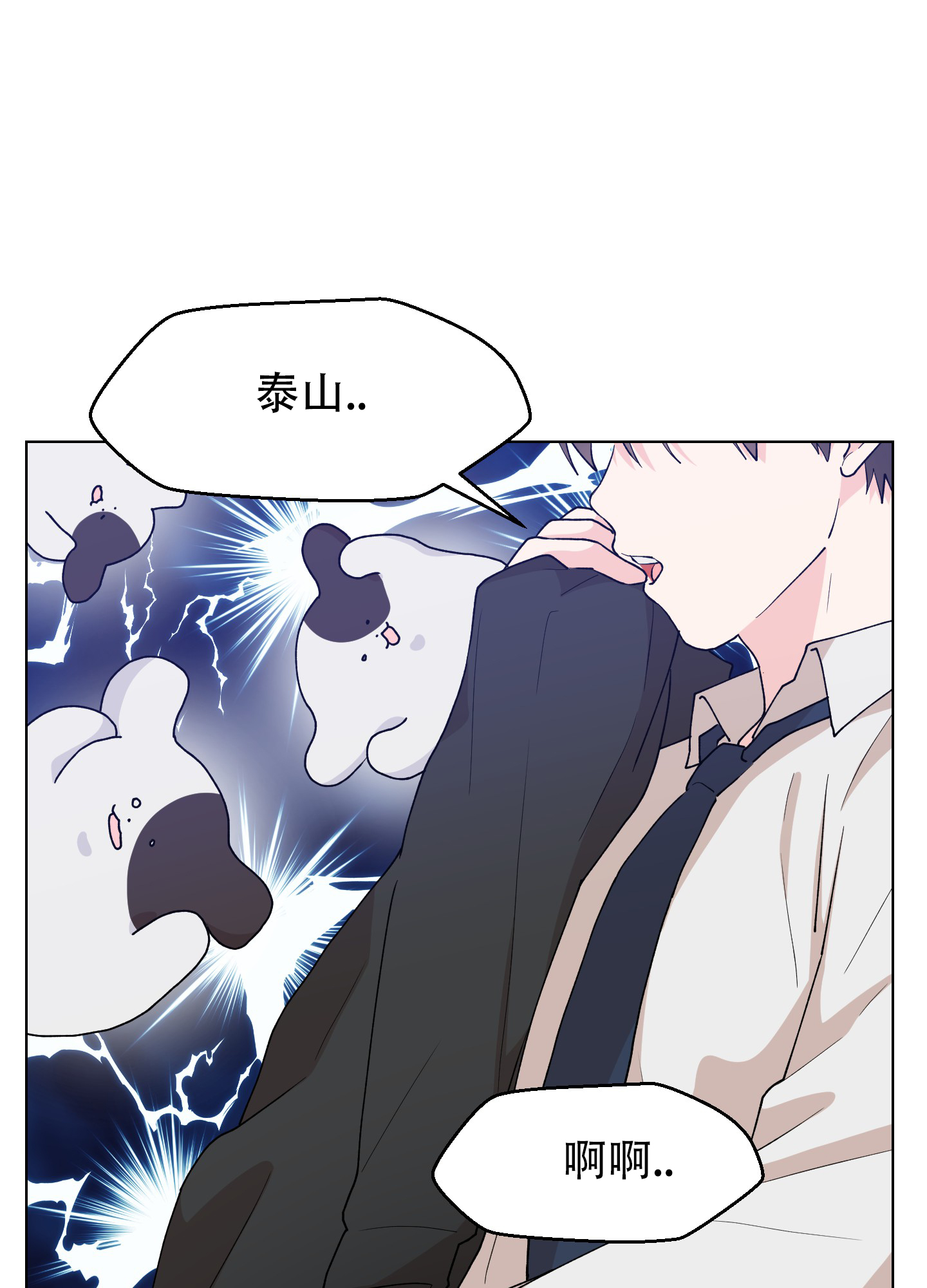《为爱成犬》漫画最新章节第3话免费下拉式在线观看章节第【43】张图片