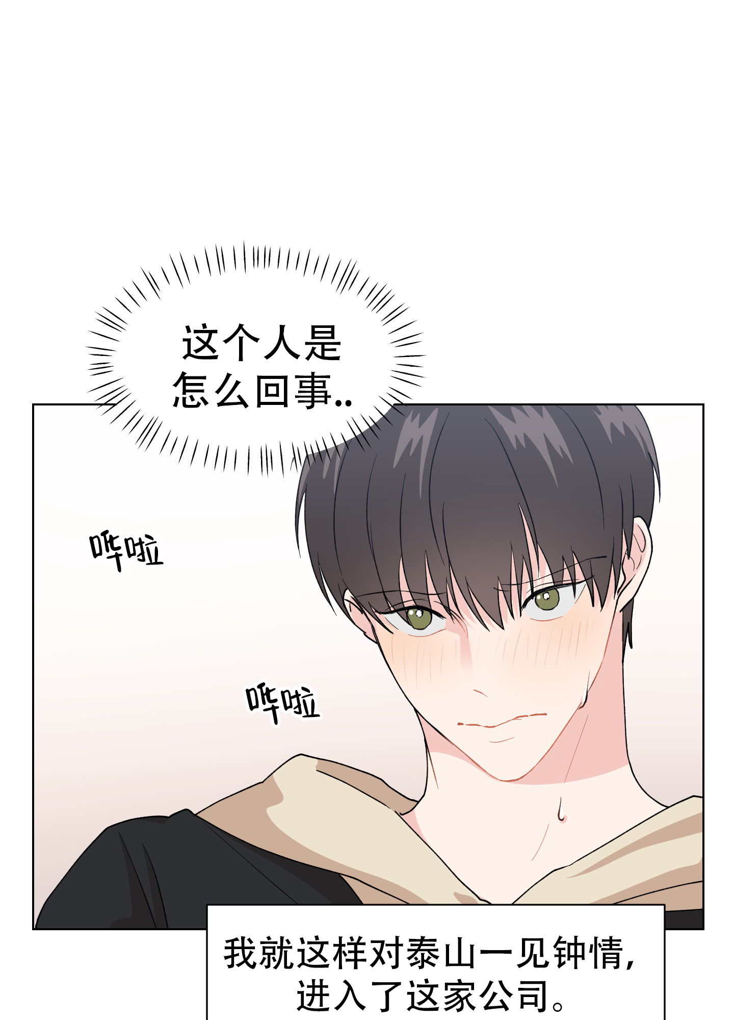 《为爱成犬》漫画最新章节第1话免费下拉式在线观看章节第【33】张图片