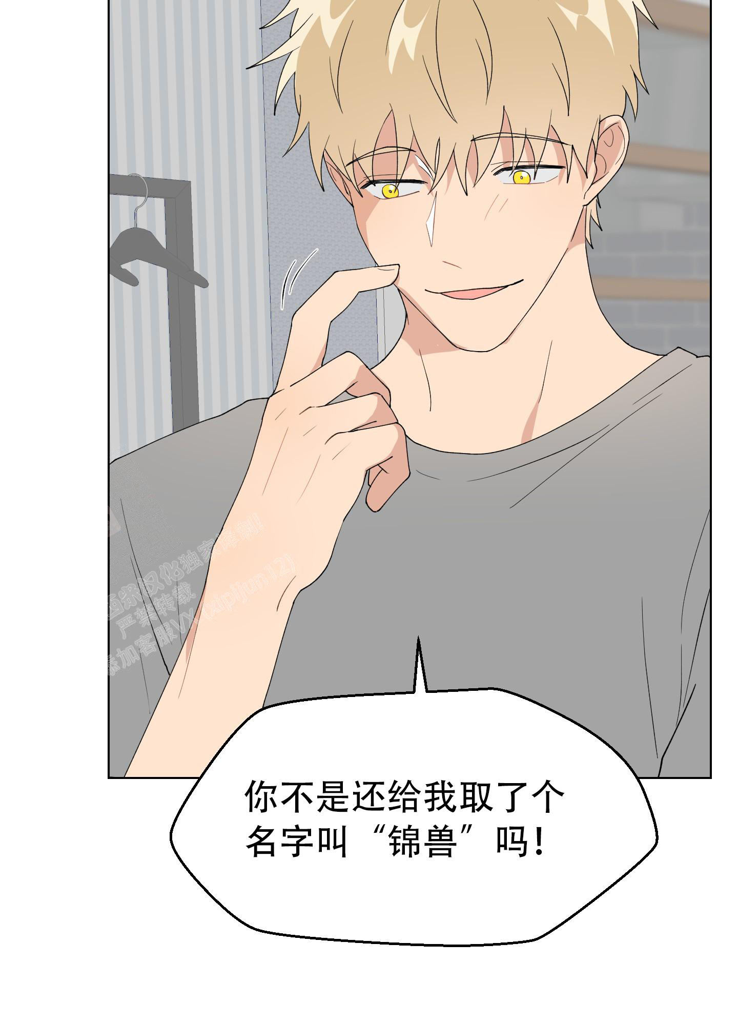 《为爱成犬》漫画最新章节第4话免费下拉式在线观看章节第【13】张图片