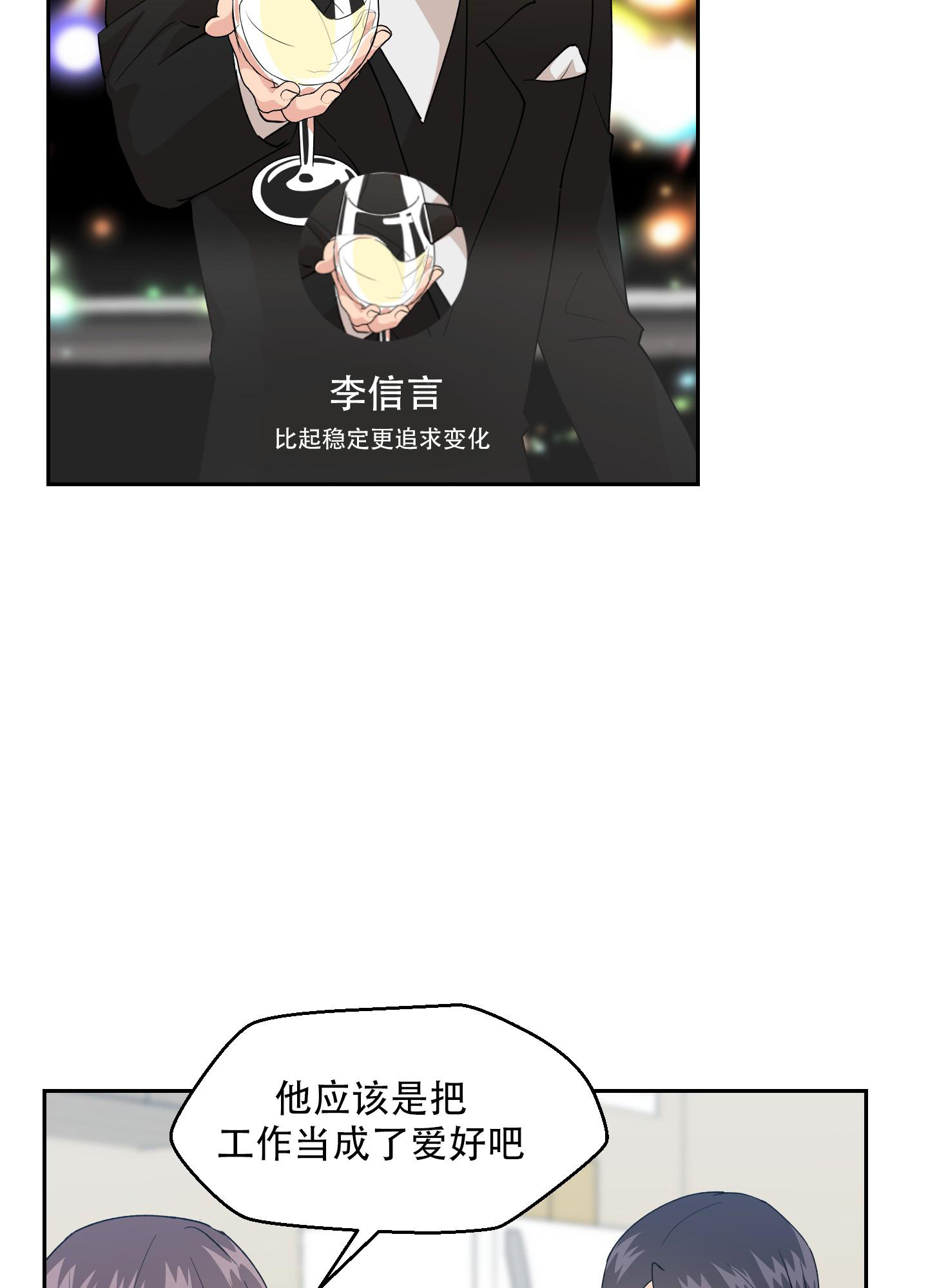 《为爱成犬》漫画最新章节第7话免费下拉式在线观看章节第【42】张图片