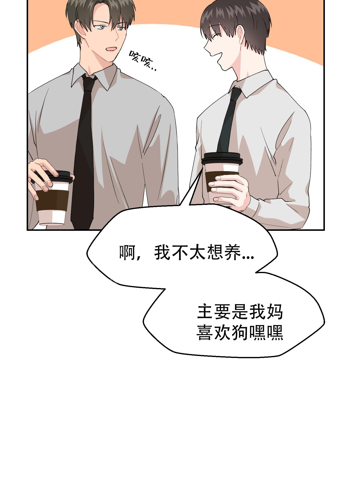 《为爱成犬》漫画最新章节第10话免费下拉式在线观看章节第【12】张图片