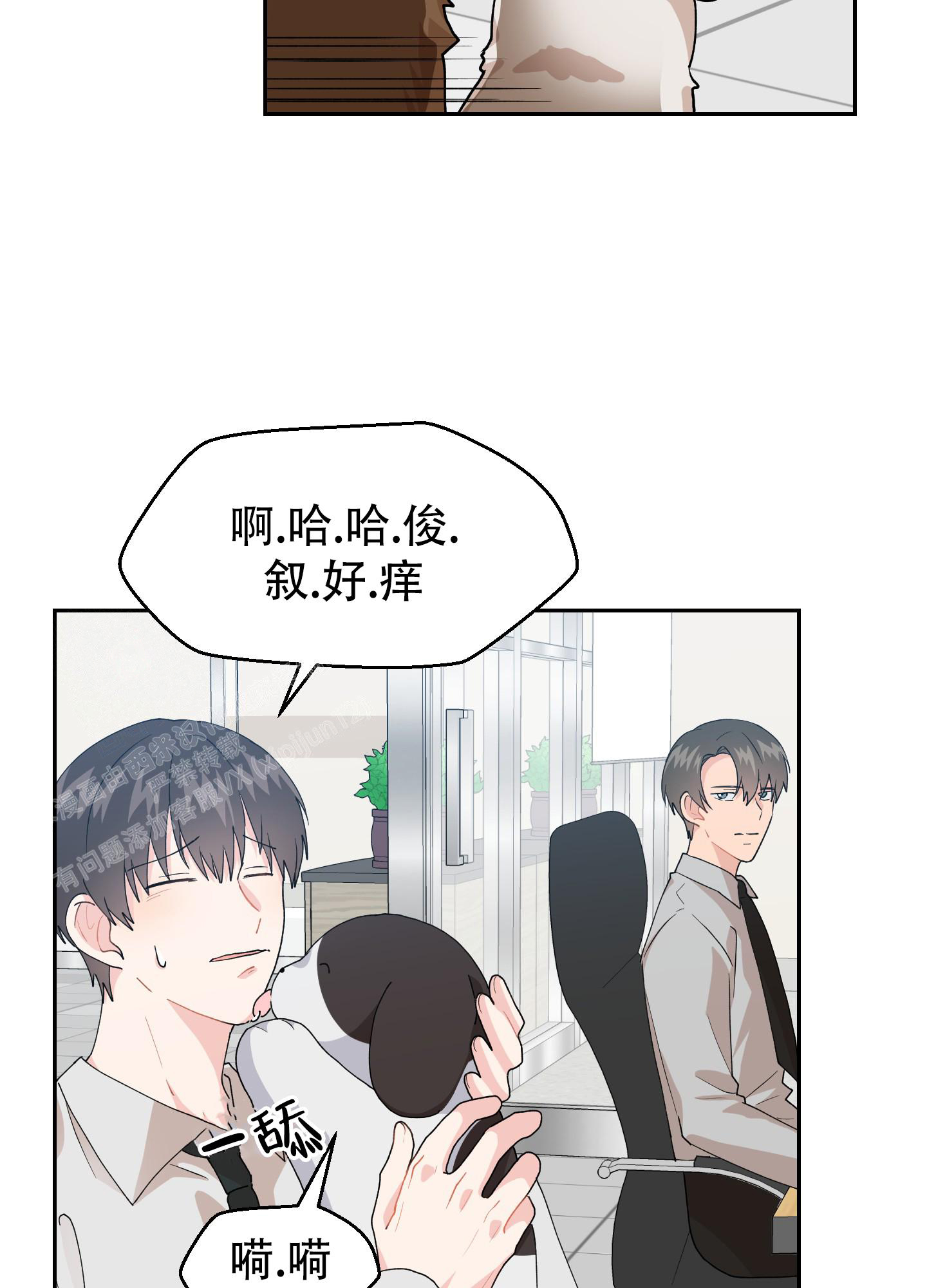 《为爱成犬》漫画最新章节第9话免费下拉式在线观看章节第【31】张图片