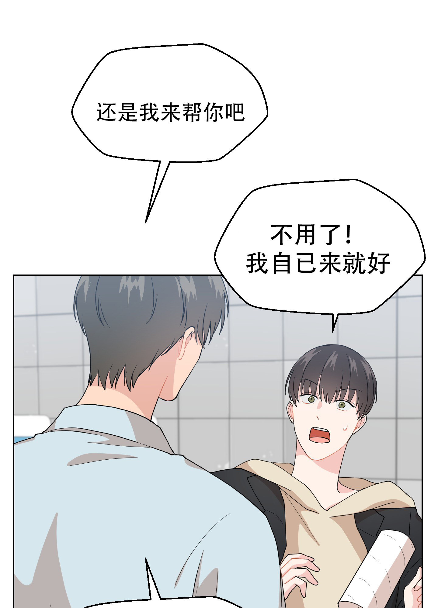 《为爱成犬》漫画最新章节第1话免费下拉式在线观看章节第【28】张图片
