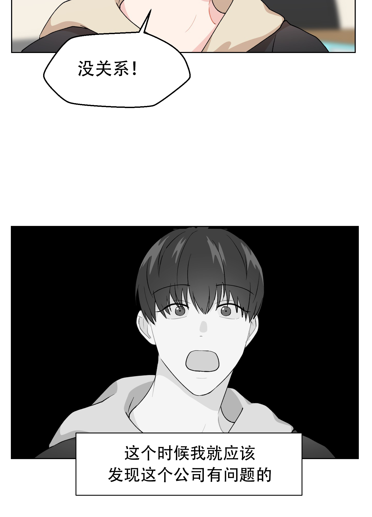 《为爱成犬》漫画最新章节第1话免费下拉式在线观看章节第【12】张图片