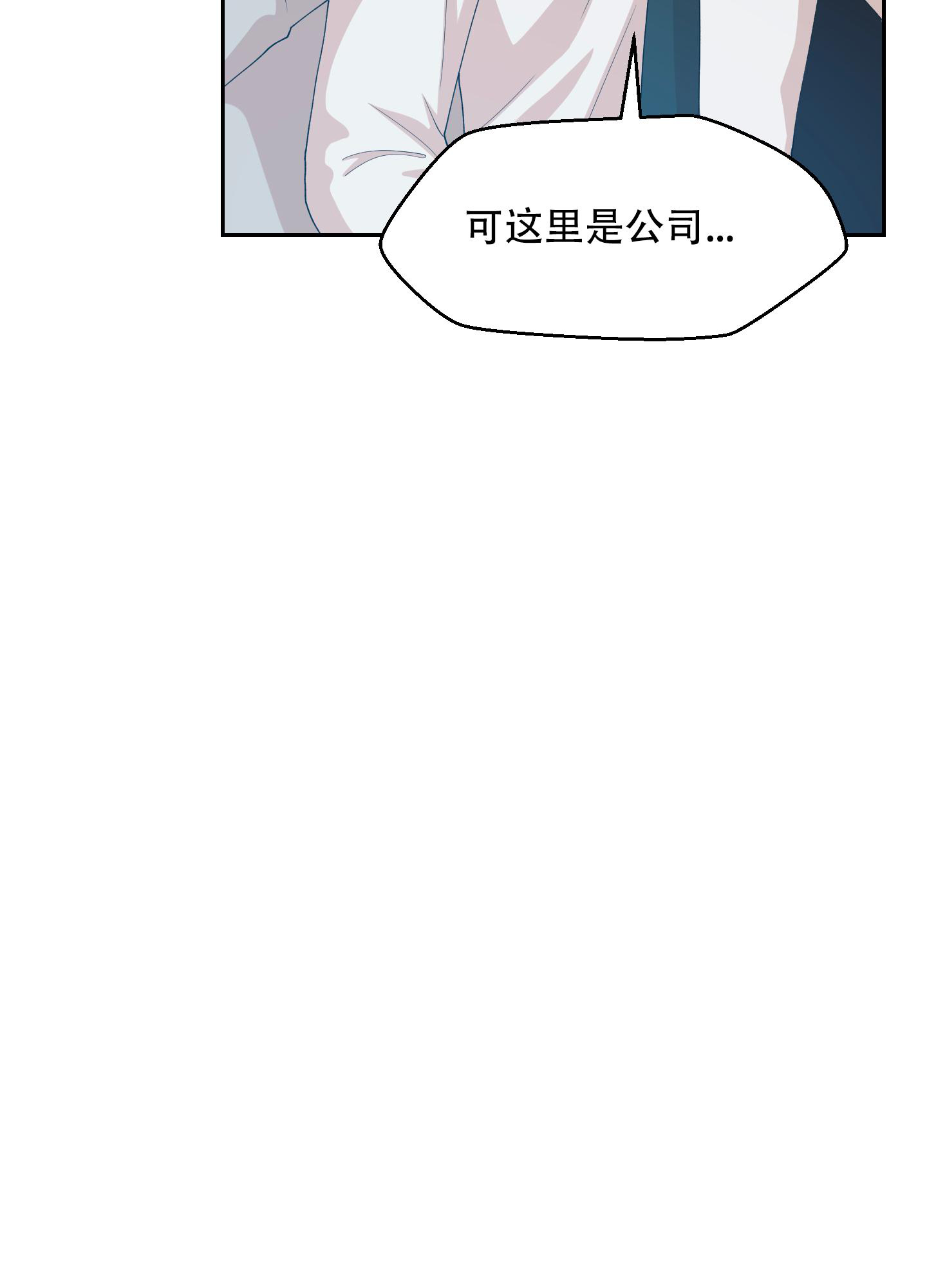 《为爱成犬》漫画最新章节第6话免费下拉式在线观看章节第【2】张图片