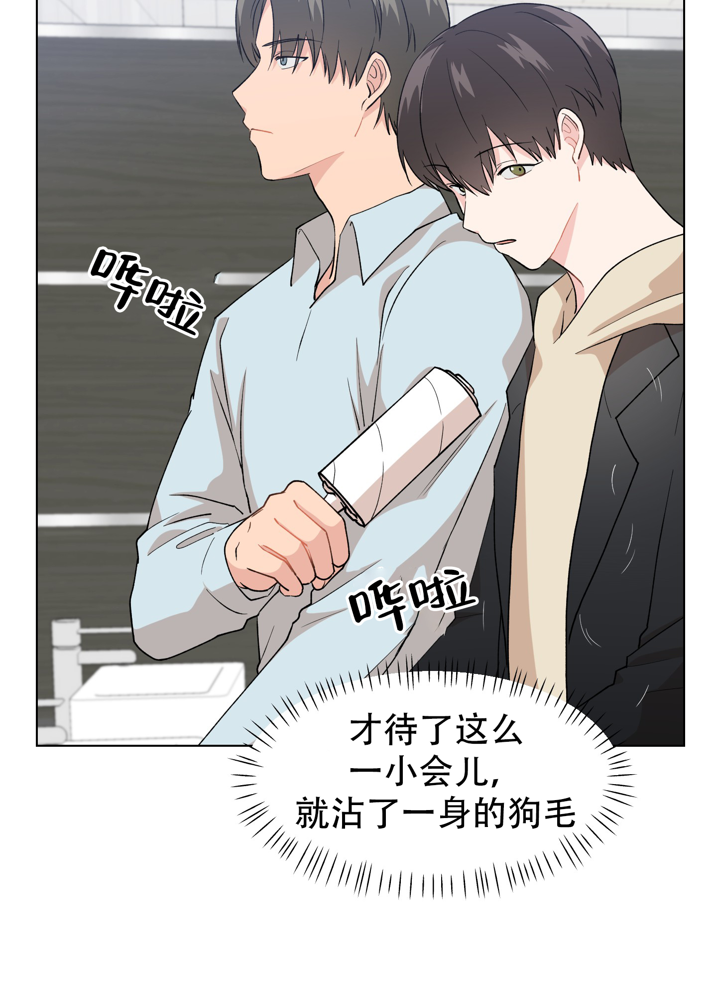《为爱成犬》漫画最新章节第1话免费下拉式在线观看章节第【23】张图片
