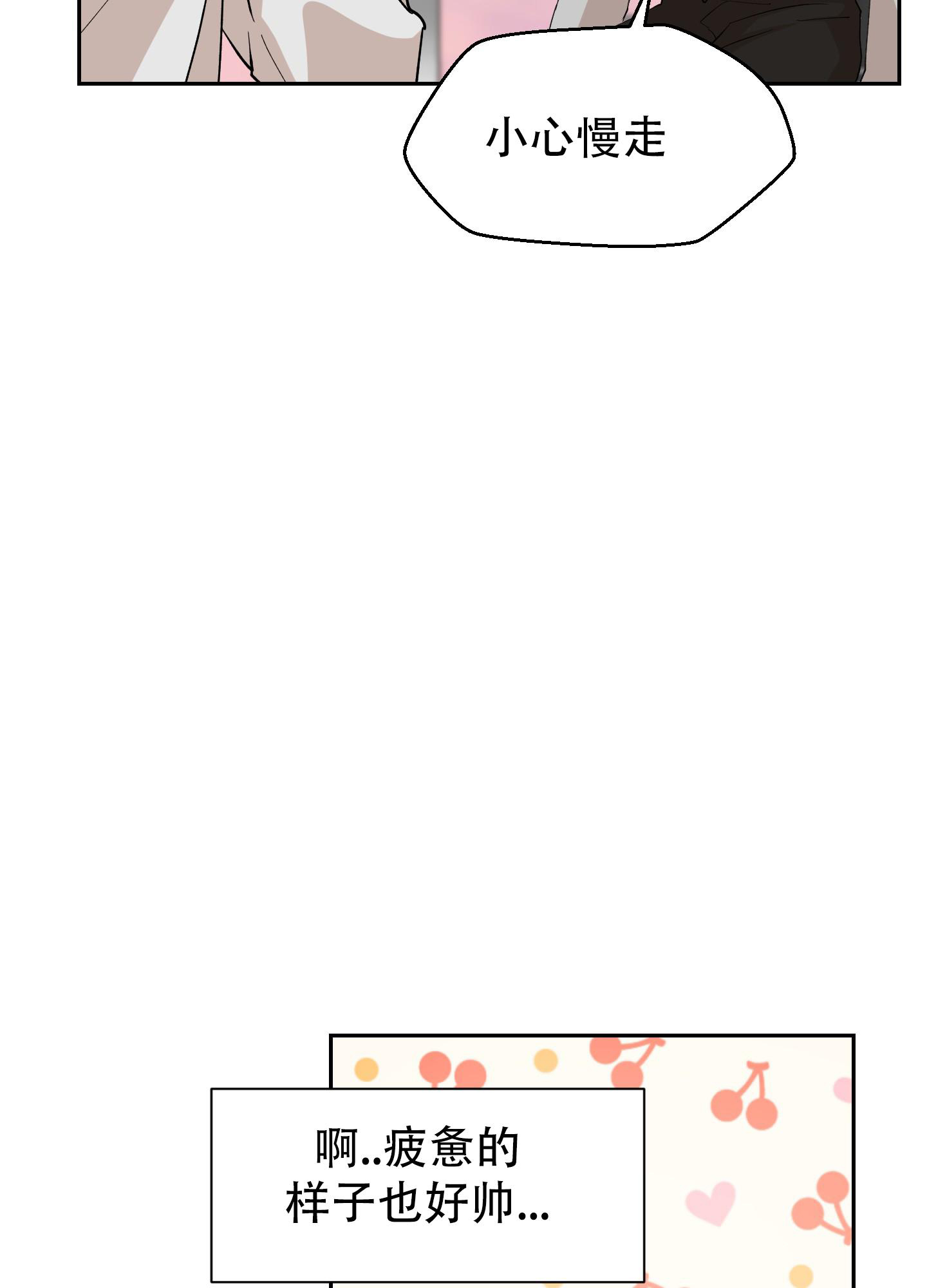 《为爱成犬》漫画最新章节第10话免费下拉式在线观看章节第【32】张图片