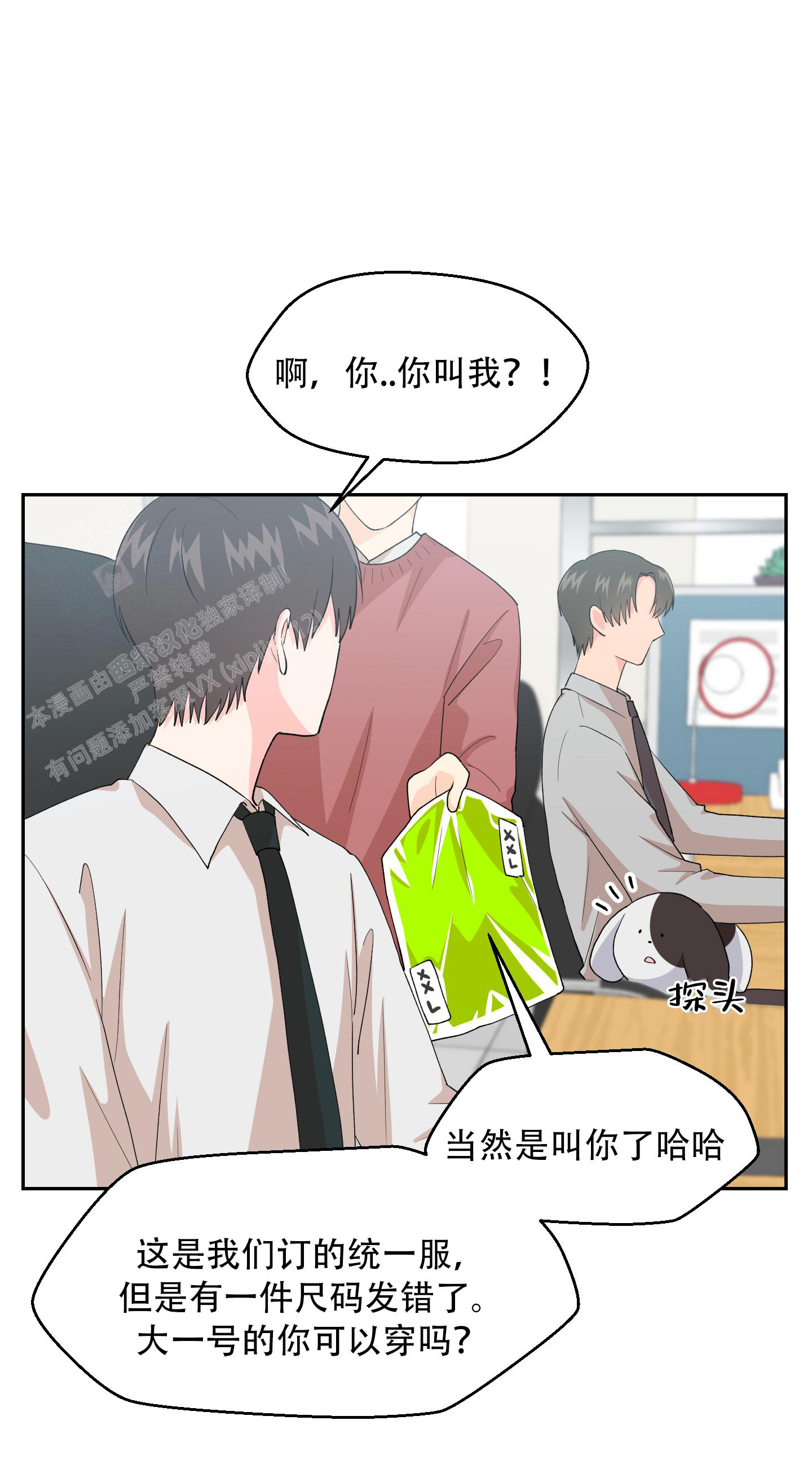 《为爱成犬》漫画最新章节第6话免费下拉式在线观看章节第【22】张图片