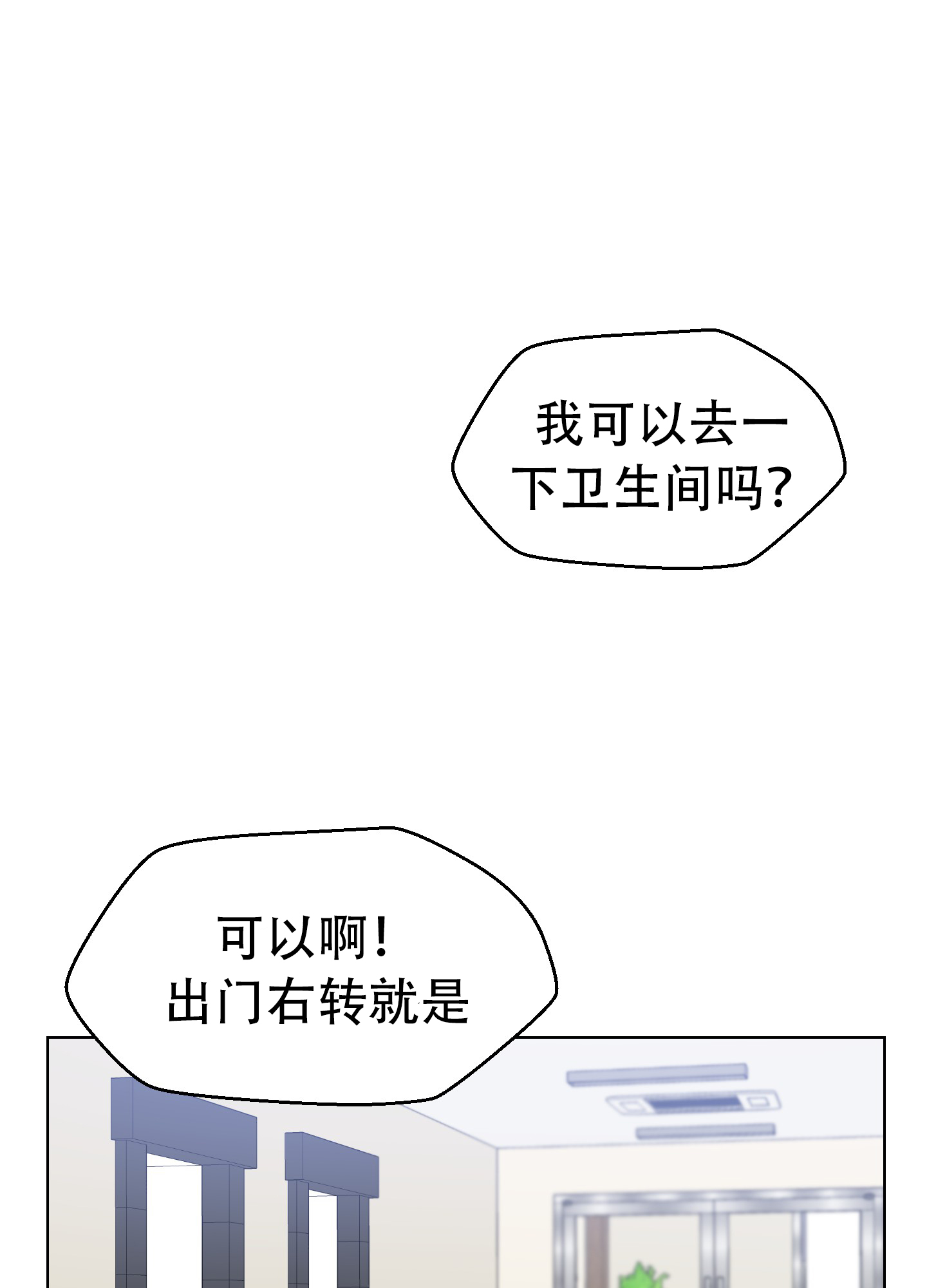 《为爱成犬》漫画最新章节第1话免费下拉式在线观看章节第【19】张图片