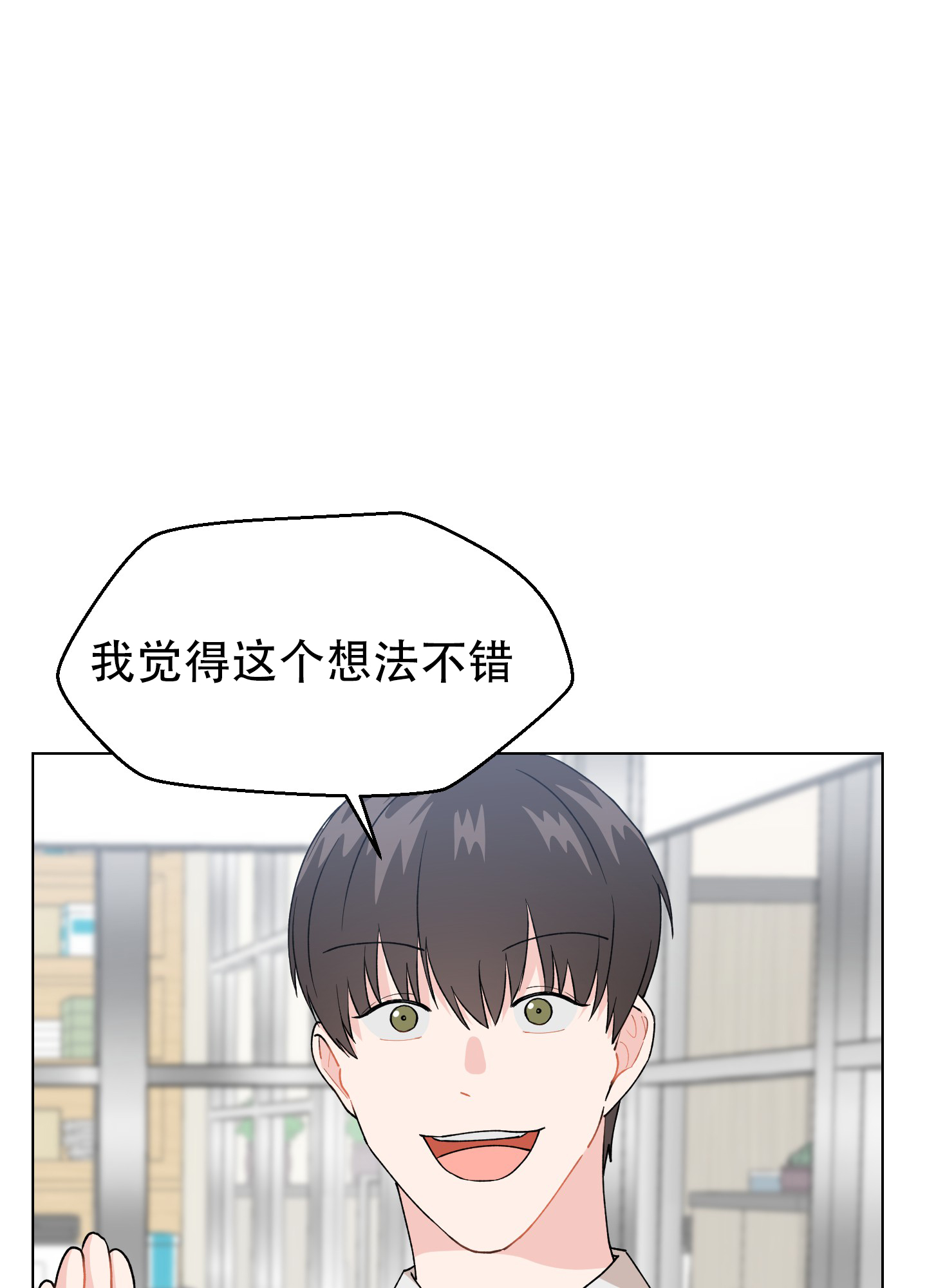 《为爱成犬》漫画最新章节第2话免费下拉式在线观看章节第【2】张图片