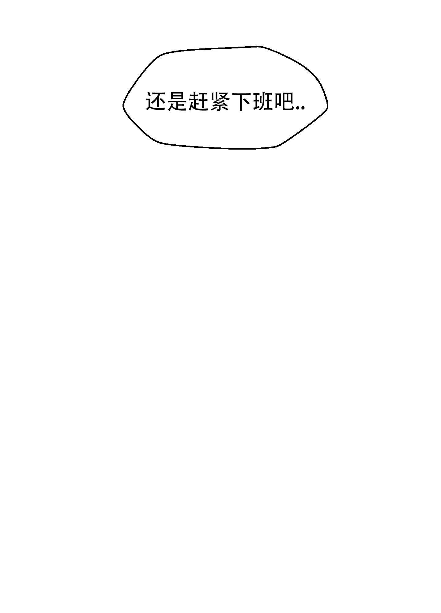 《为爱成犬》漫画最新章节第3话免费下拉式在线观看章节第【4】张图片
