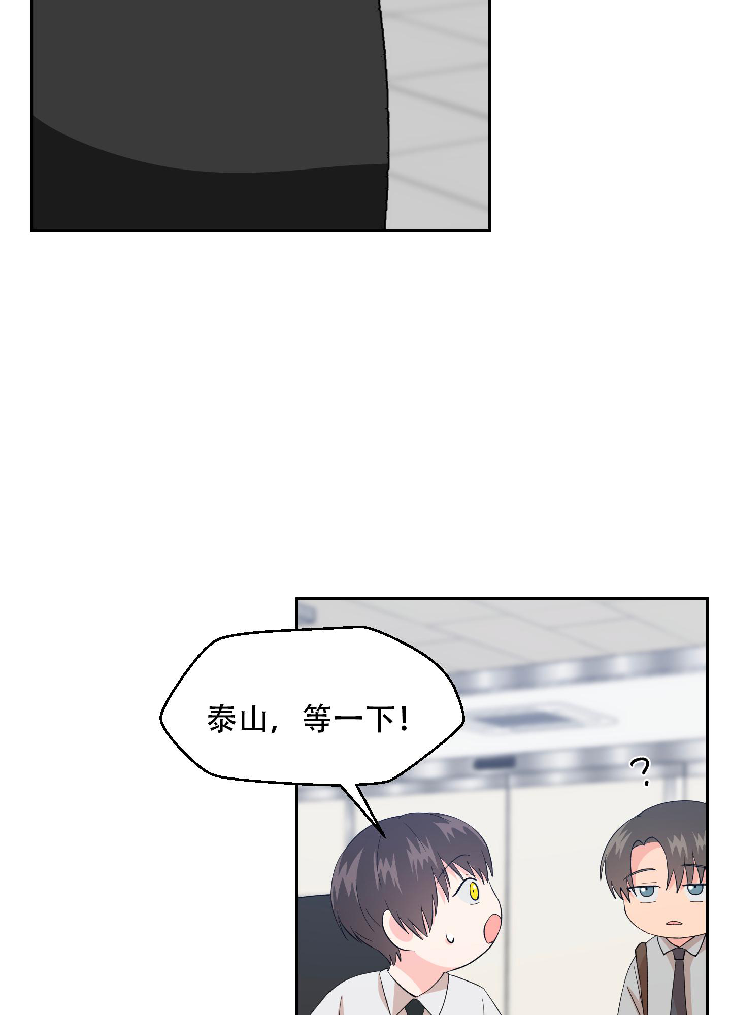 《为爱成犬》漫画最新章节第6话免费下拉式在线观看章节第【38】张图片