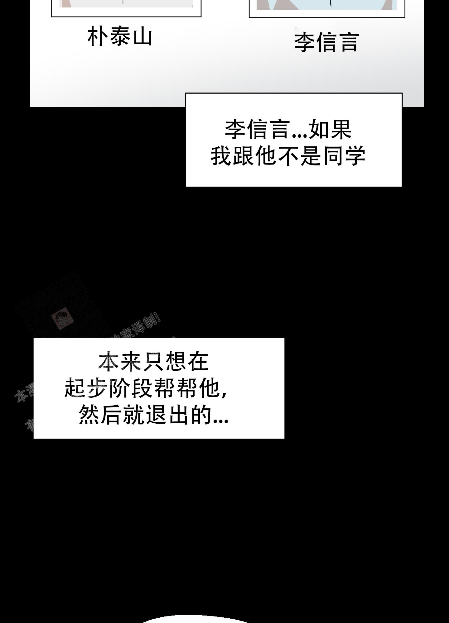 《为爱成犬》漫画最新章节第10话免费下拉式在线观看章节第【18】张图片