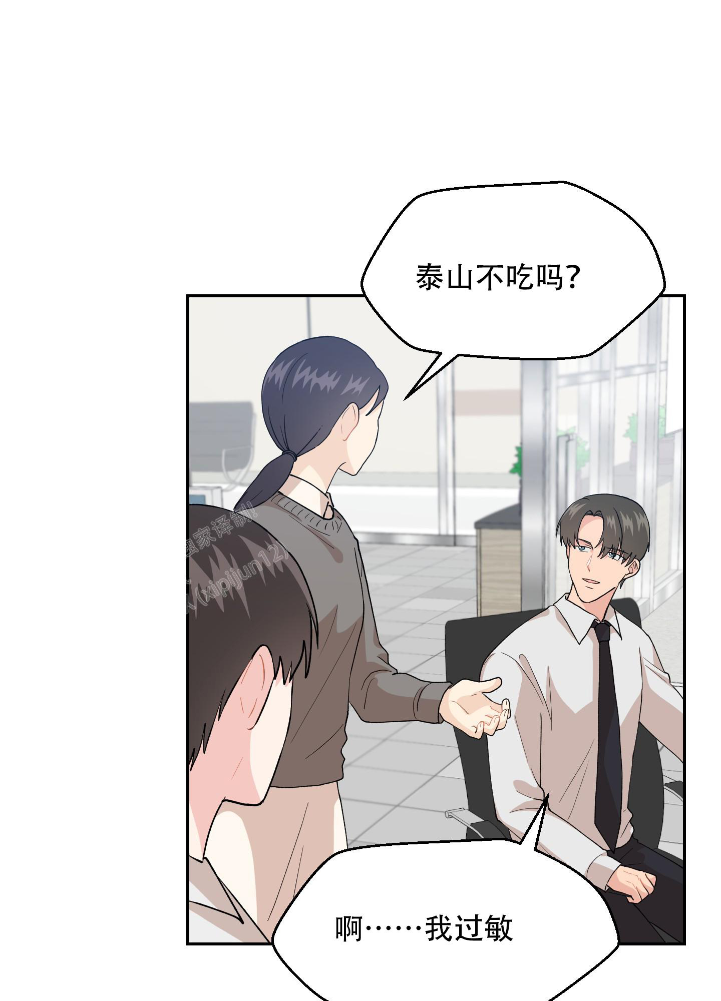 《为爱成犬》漫画最新章节第7话免费下拉式在线观看章节第【29】张图片
