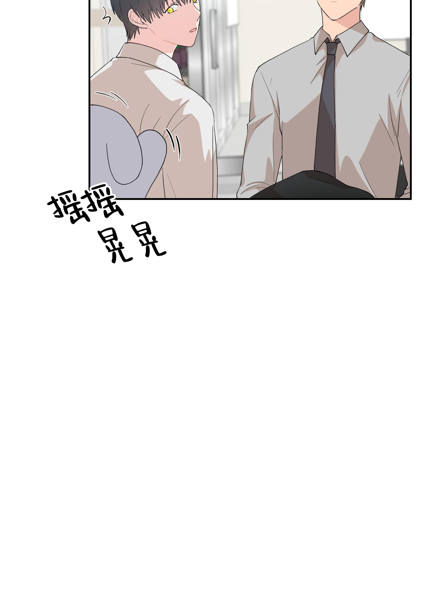 《为爱成犬》漫画最新章节第7话免费下拉式在线观看章节第【8】张图片
