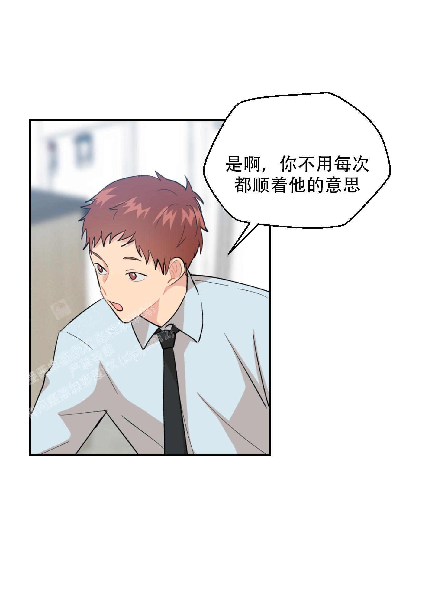 《为爱成犬》漫画最新章节第7话免费下拉式在线观看章节第【47】张图片