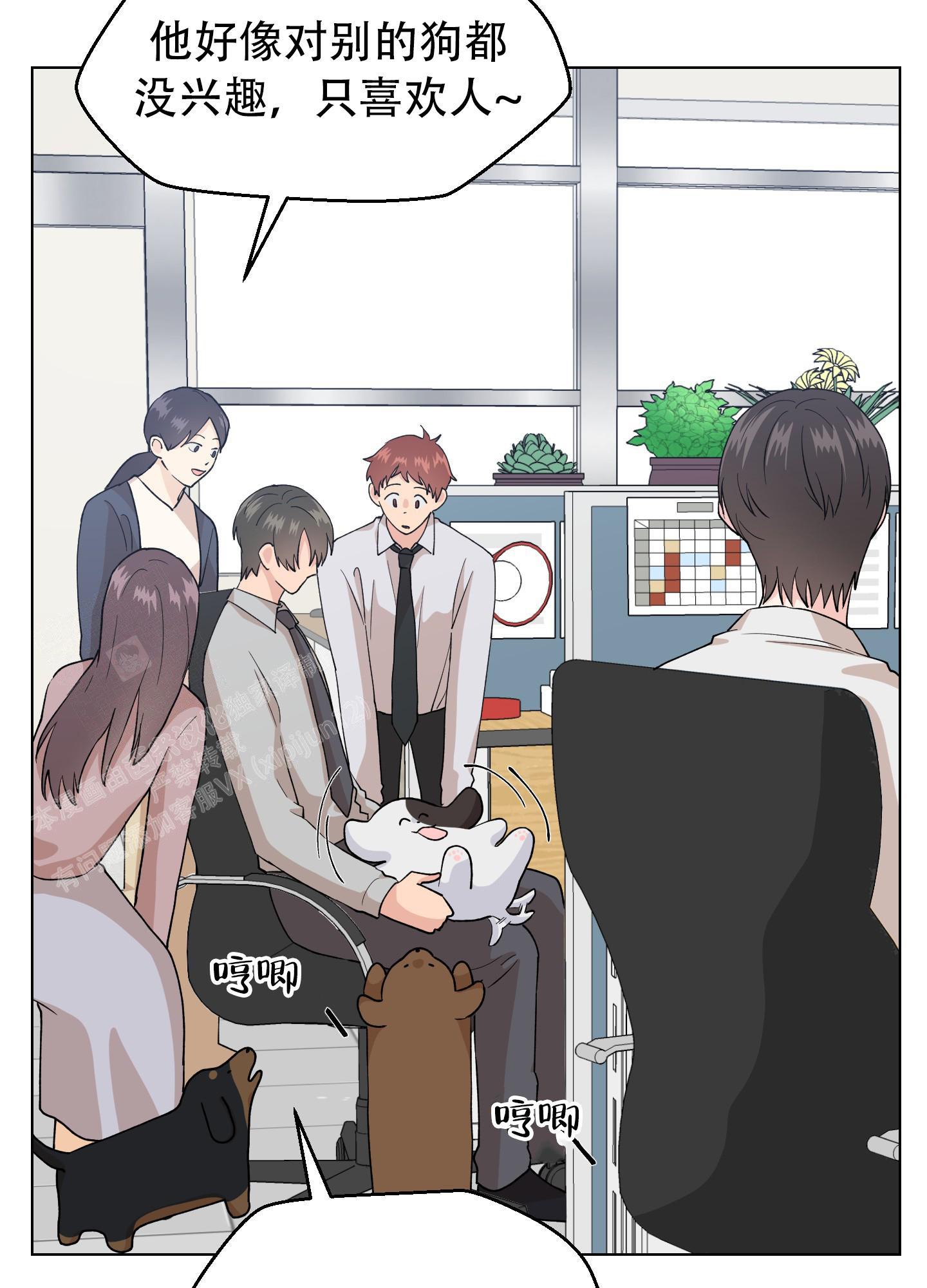 《为爱成犬》漫画最新章节第4话免费下拉式在线观看章节第【31】张图片