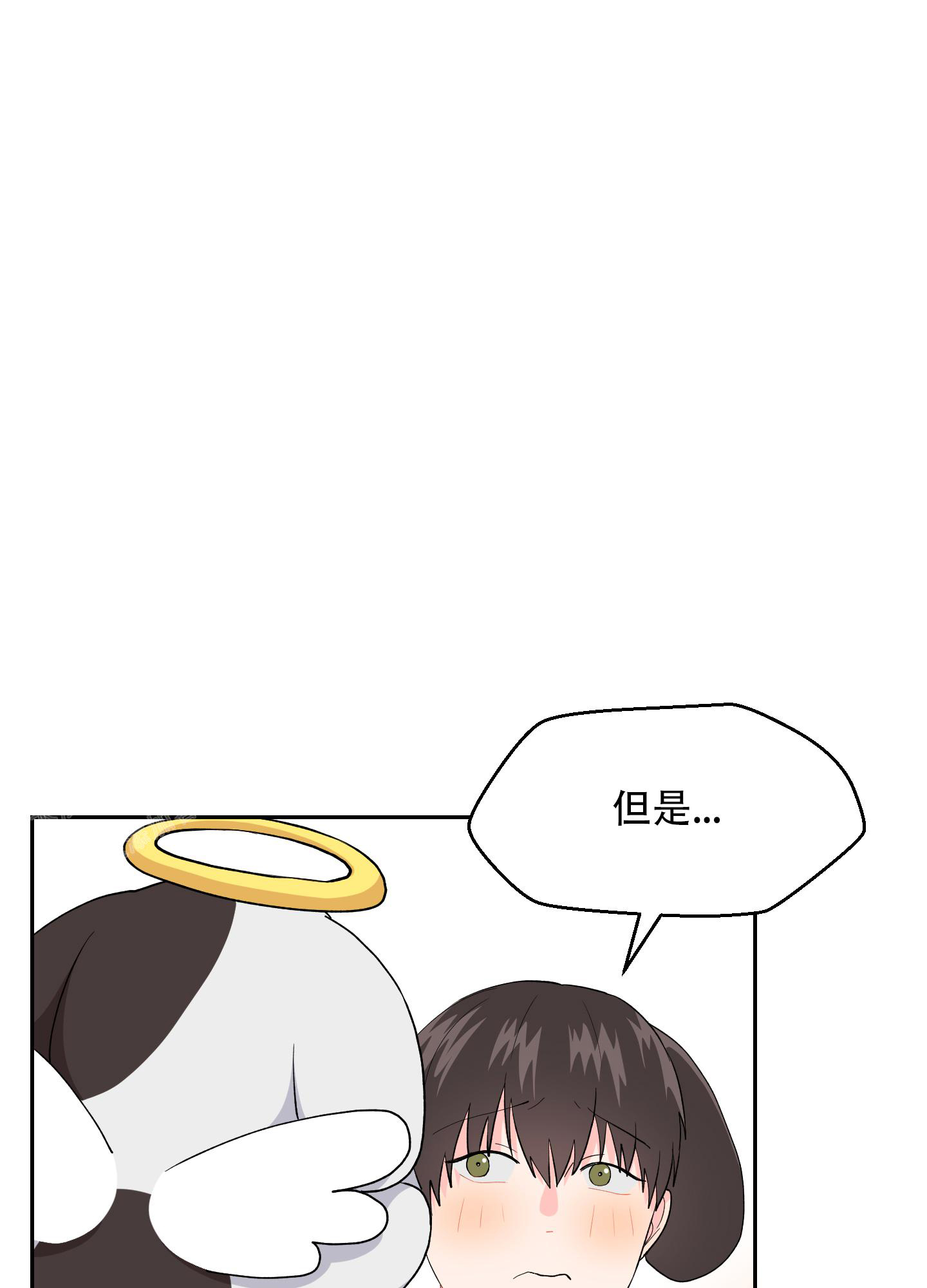 《为爱成犬》漫画最新章节第6话免费下拉式在线观看章节第【7】张图片