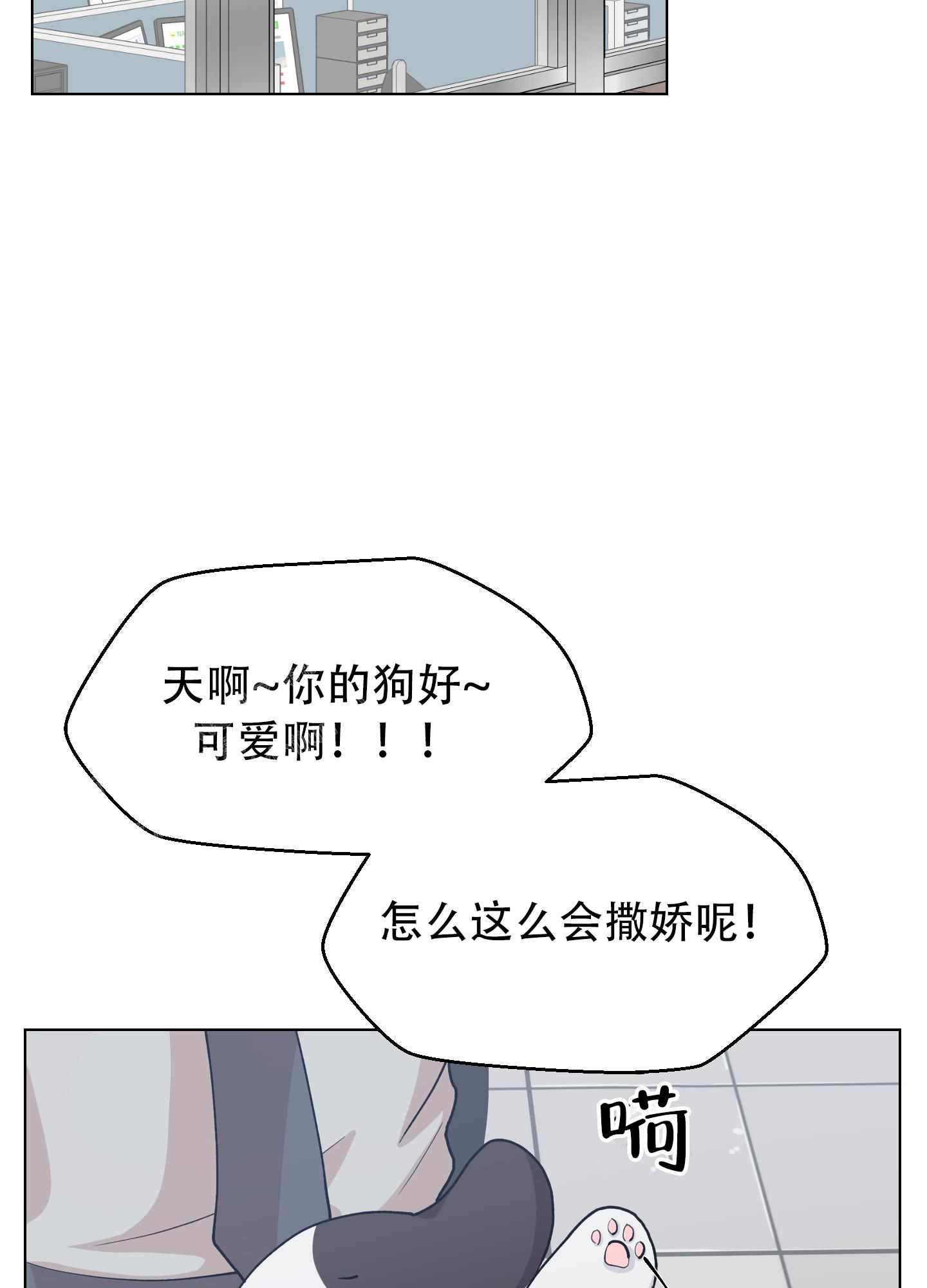 《为爱成犬》漫画最新章节第4话免费下拉式在线观看章节第【29】张图片