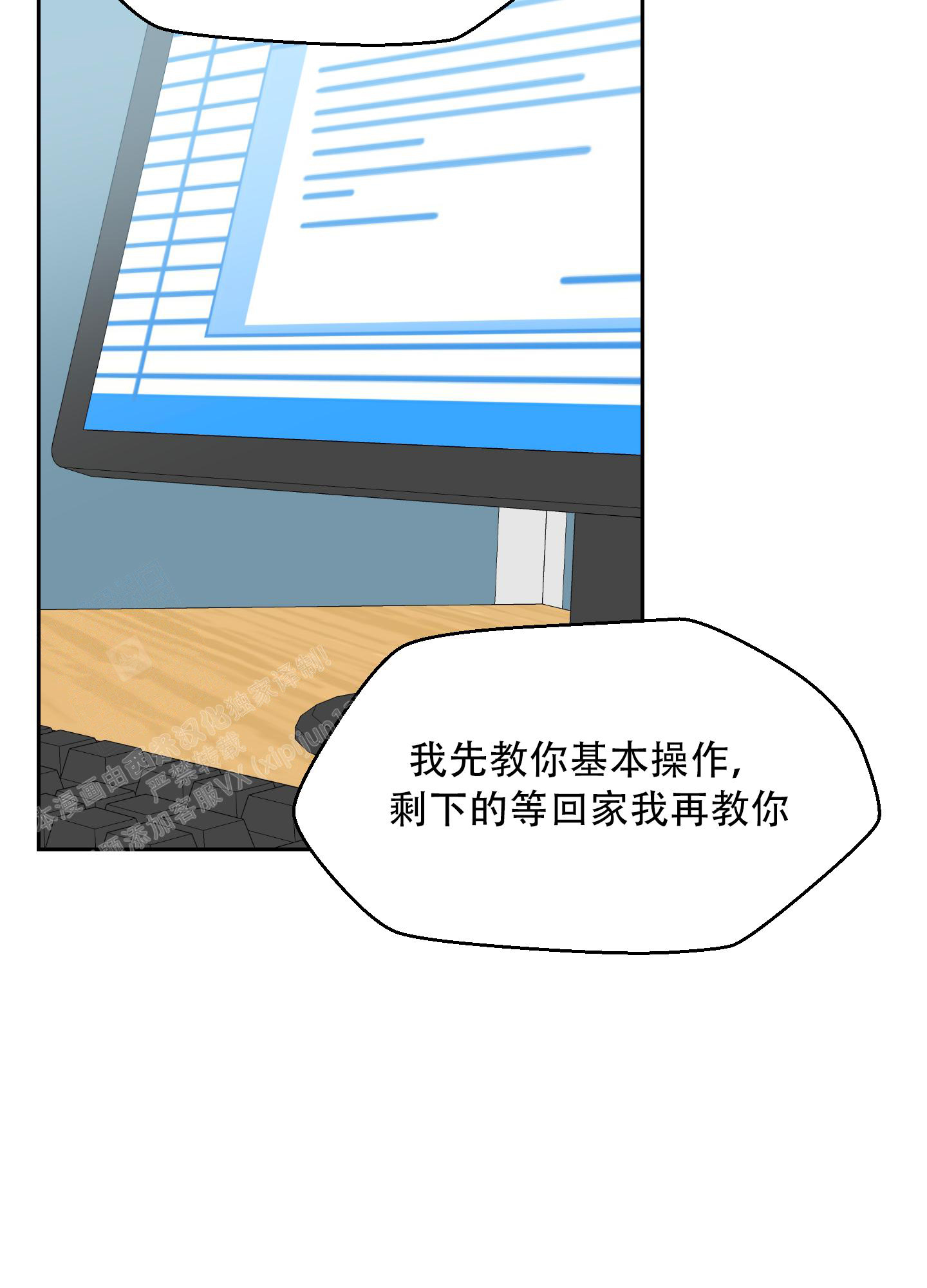 《为爱成犬》漫画最新章节第6话免费下拉式在线观看章节第【35】张图片
